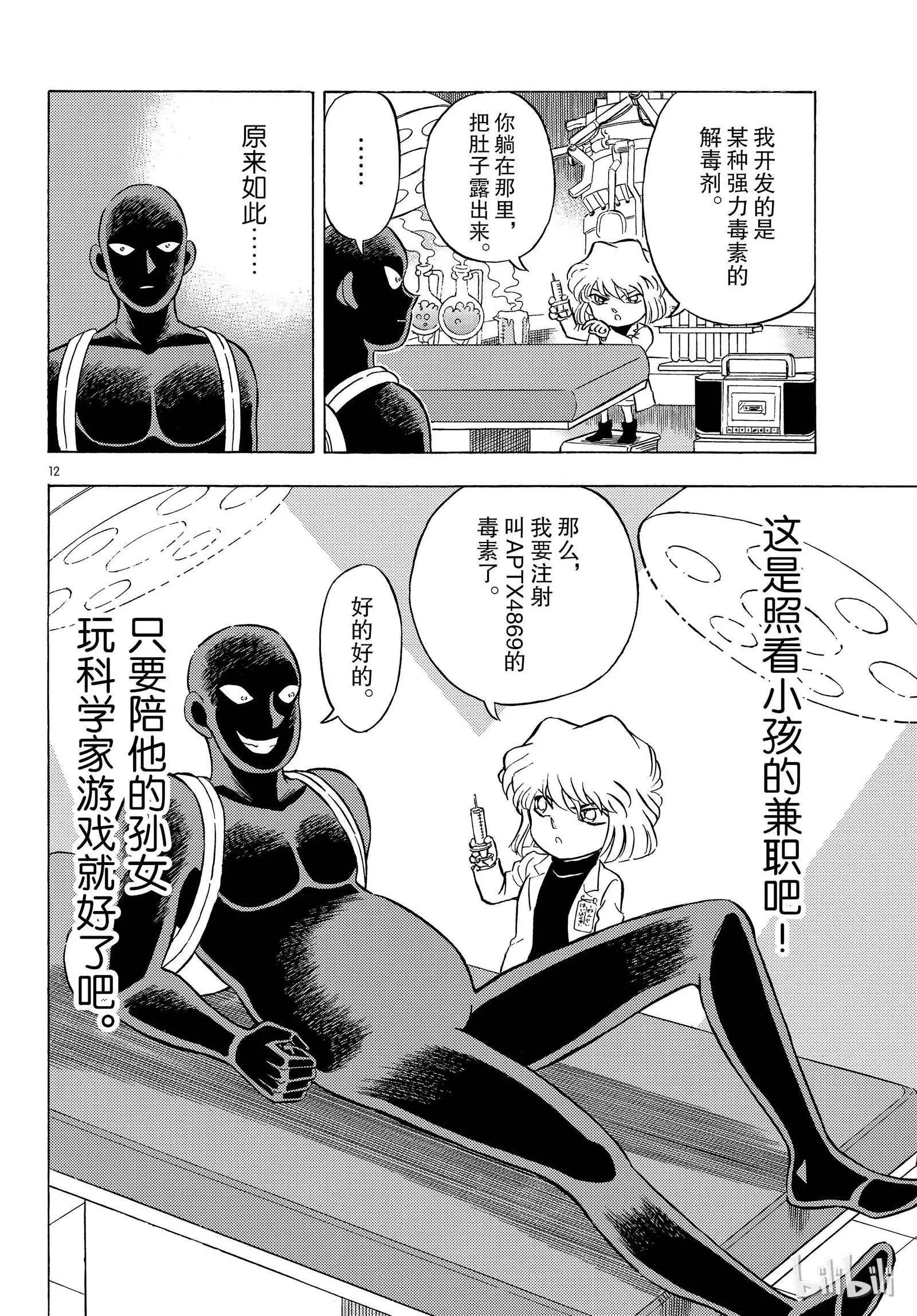 第21话