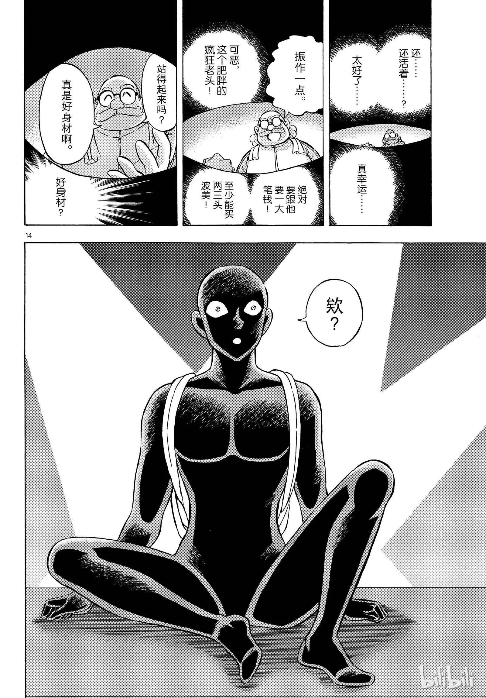 第21话