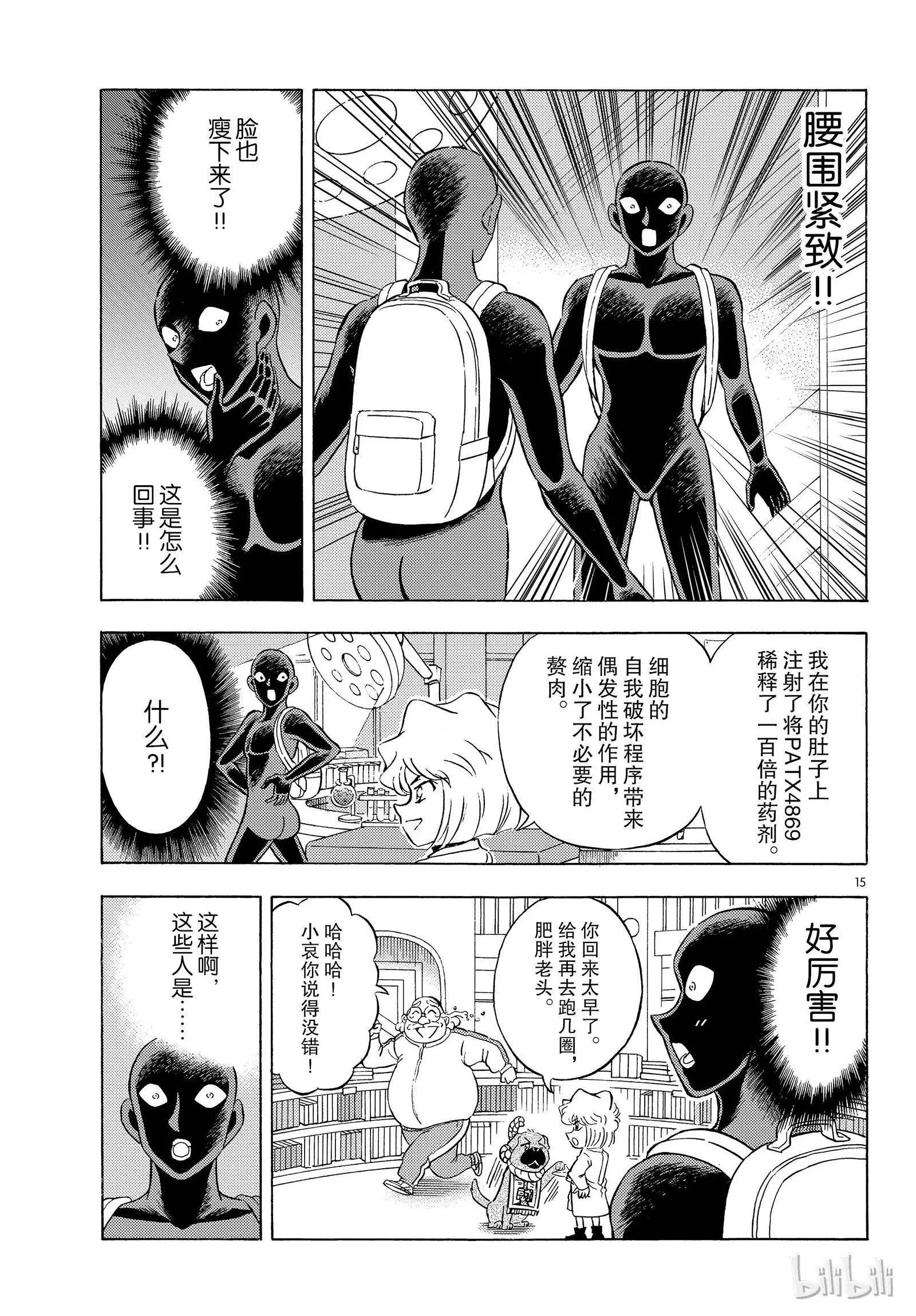 第21话