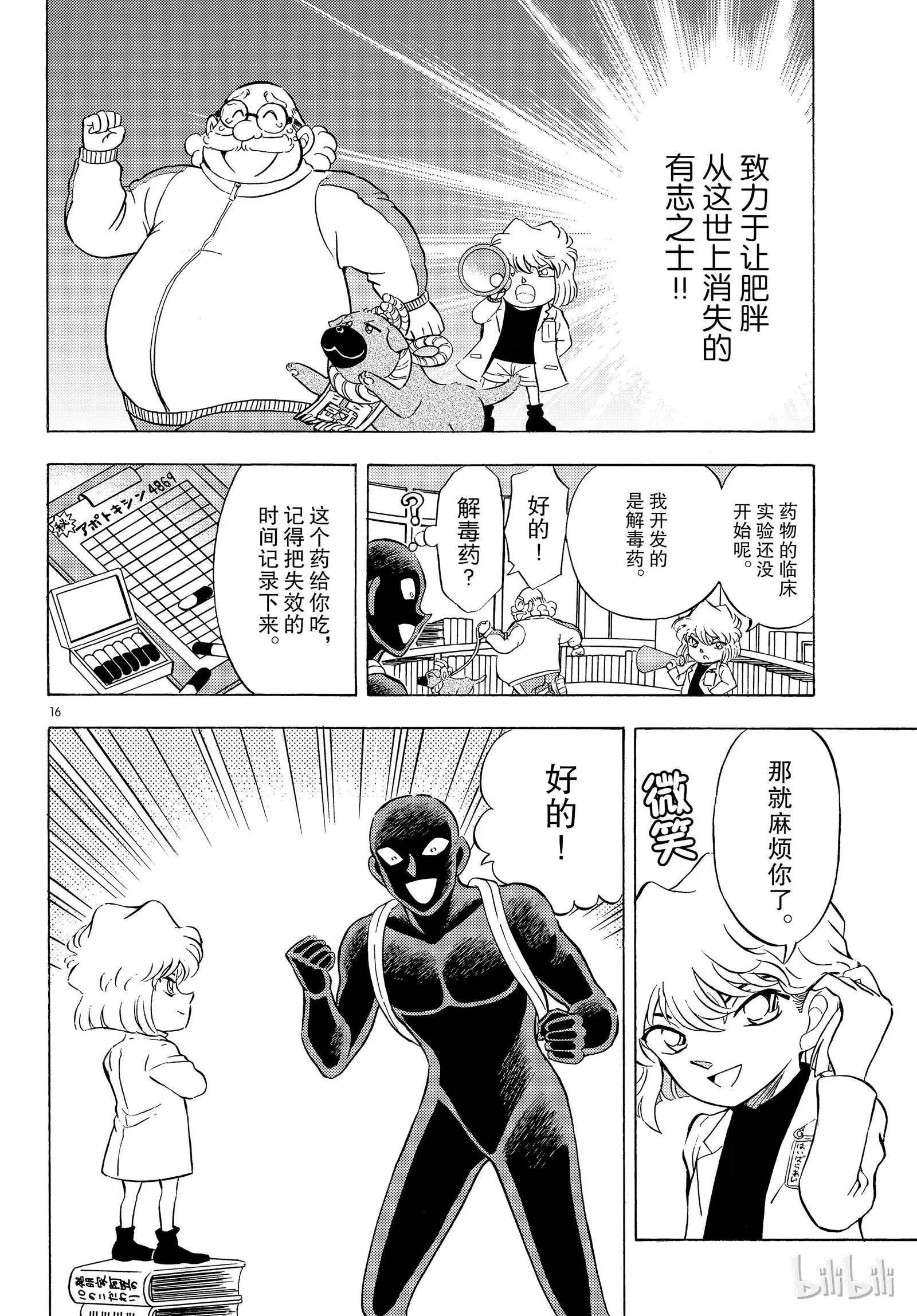 第21话