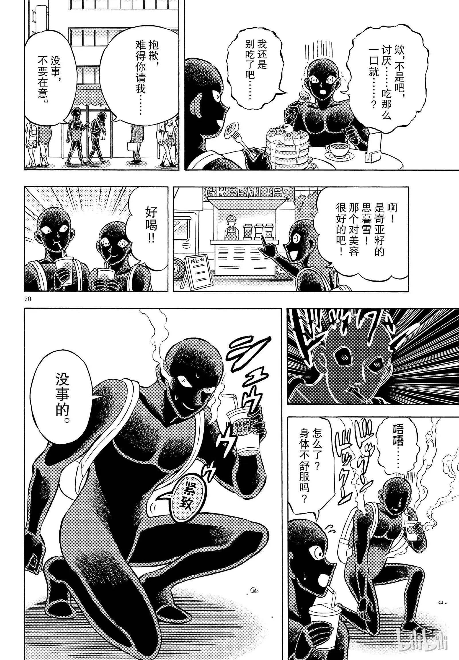 第21话