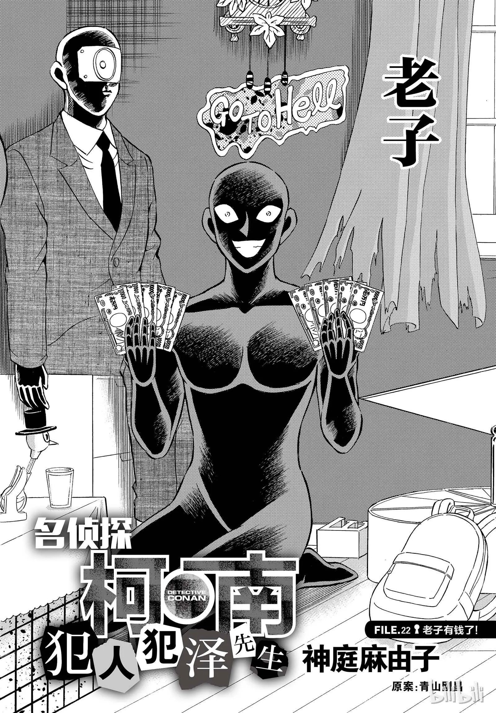 第22话