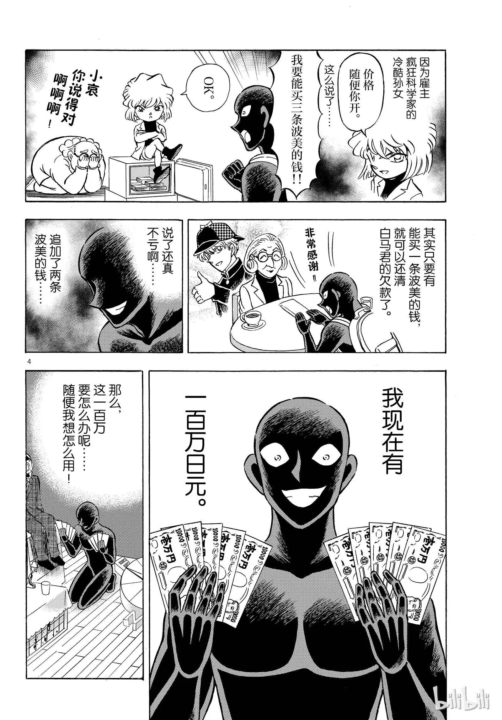 第22话