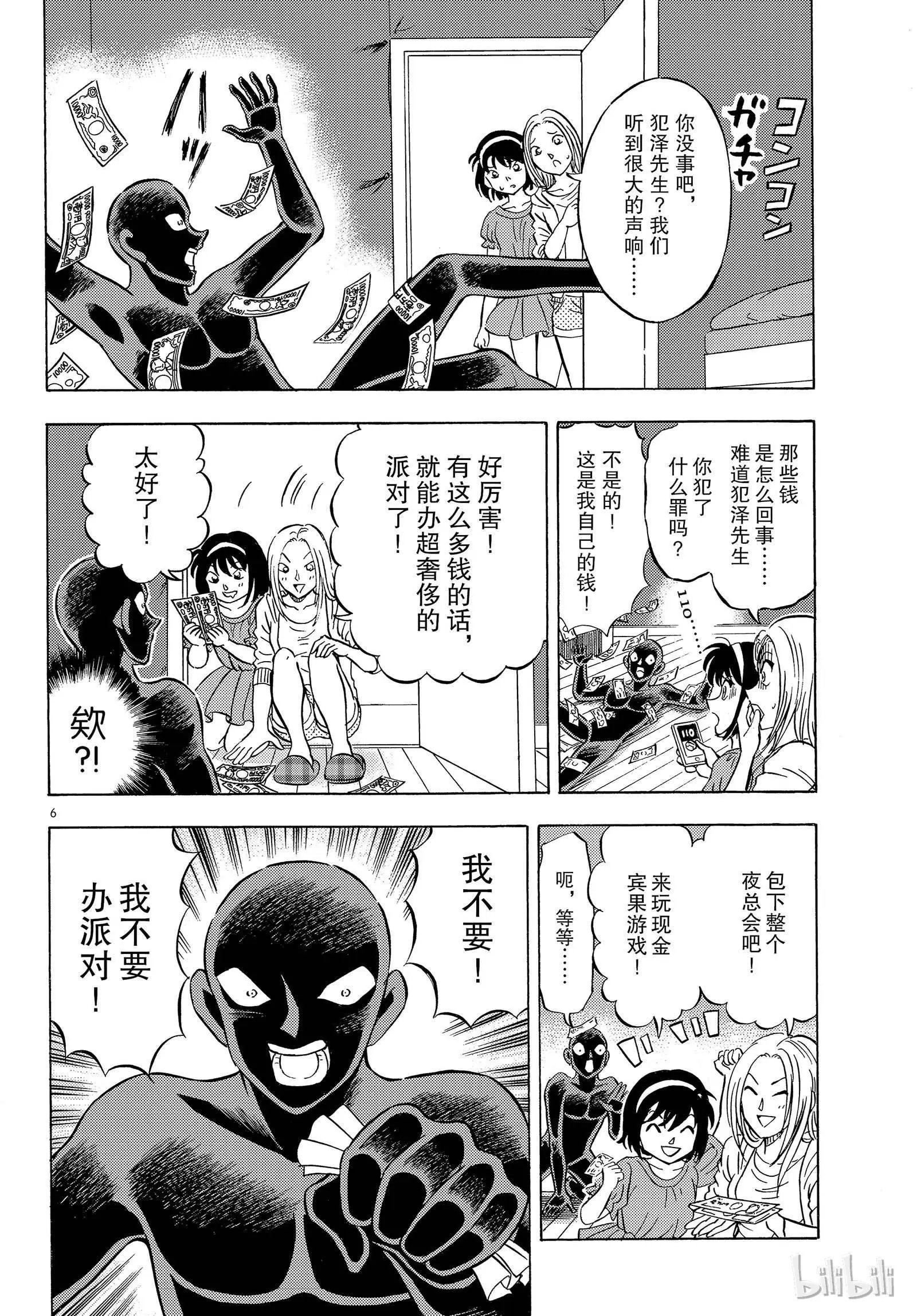 第22话