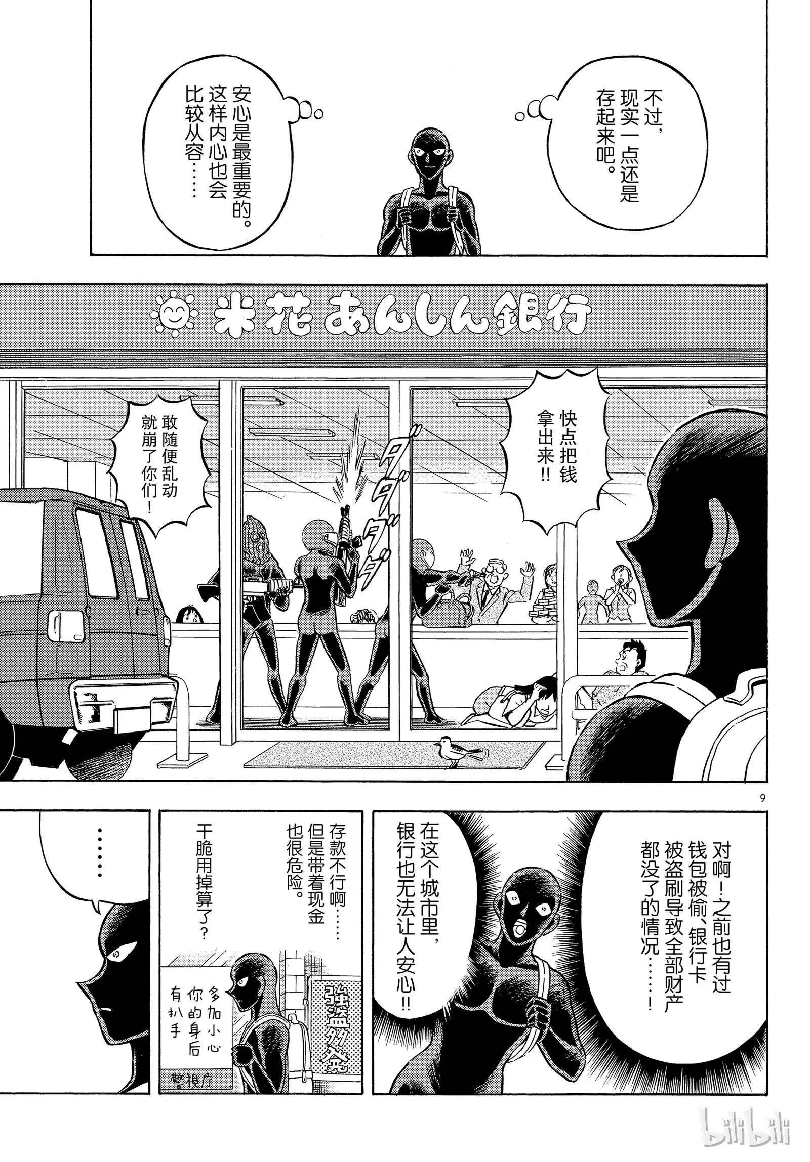 第22话