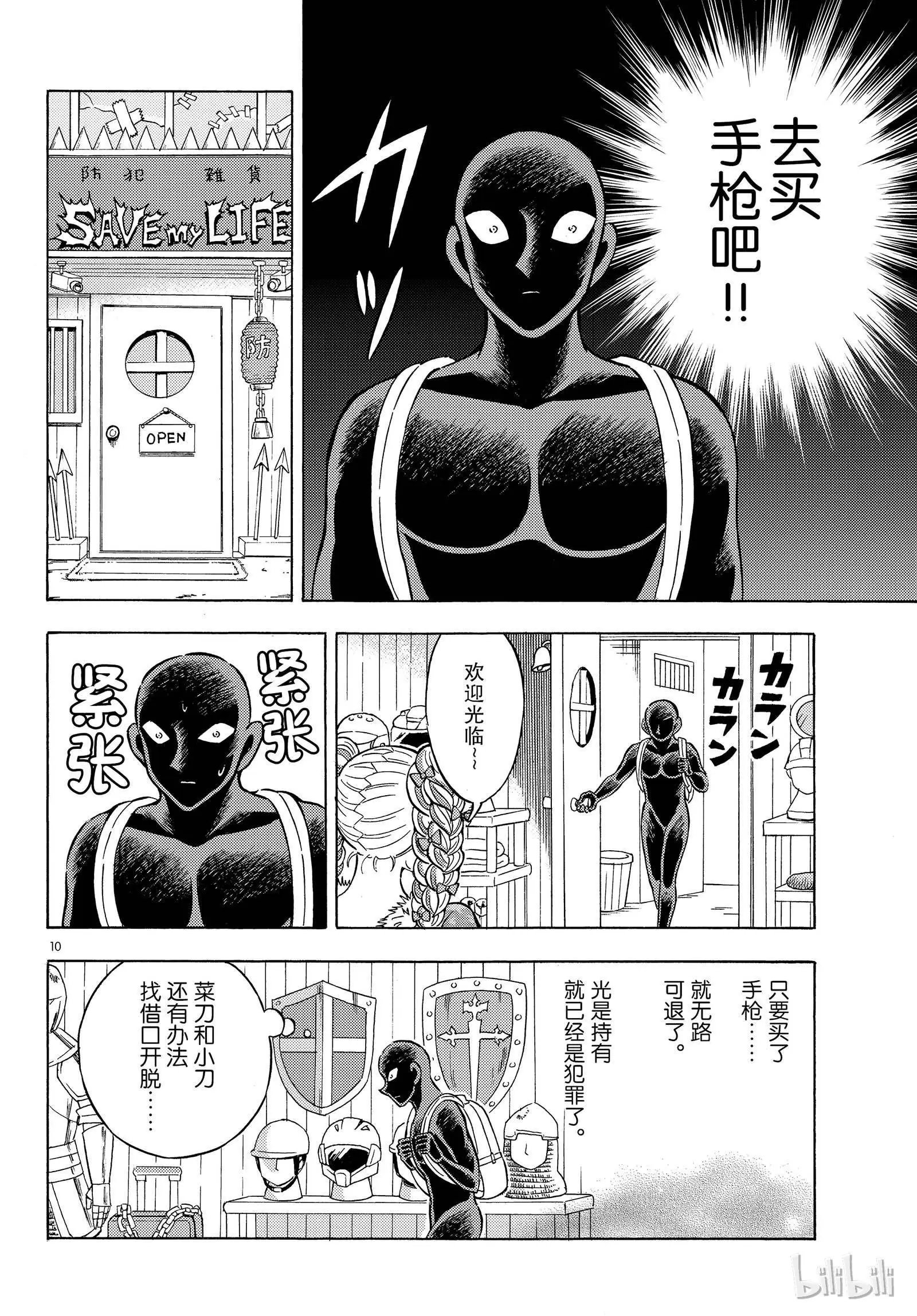 第22话