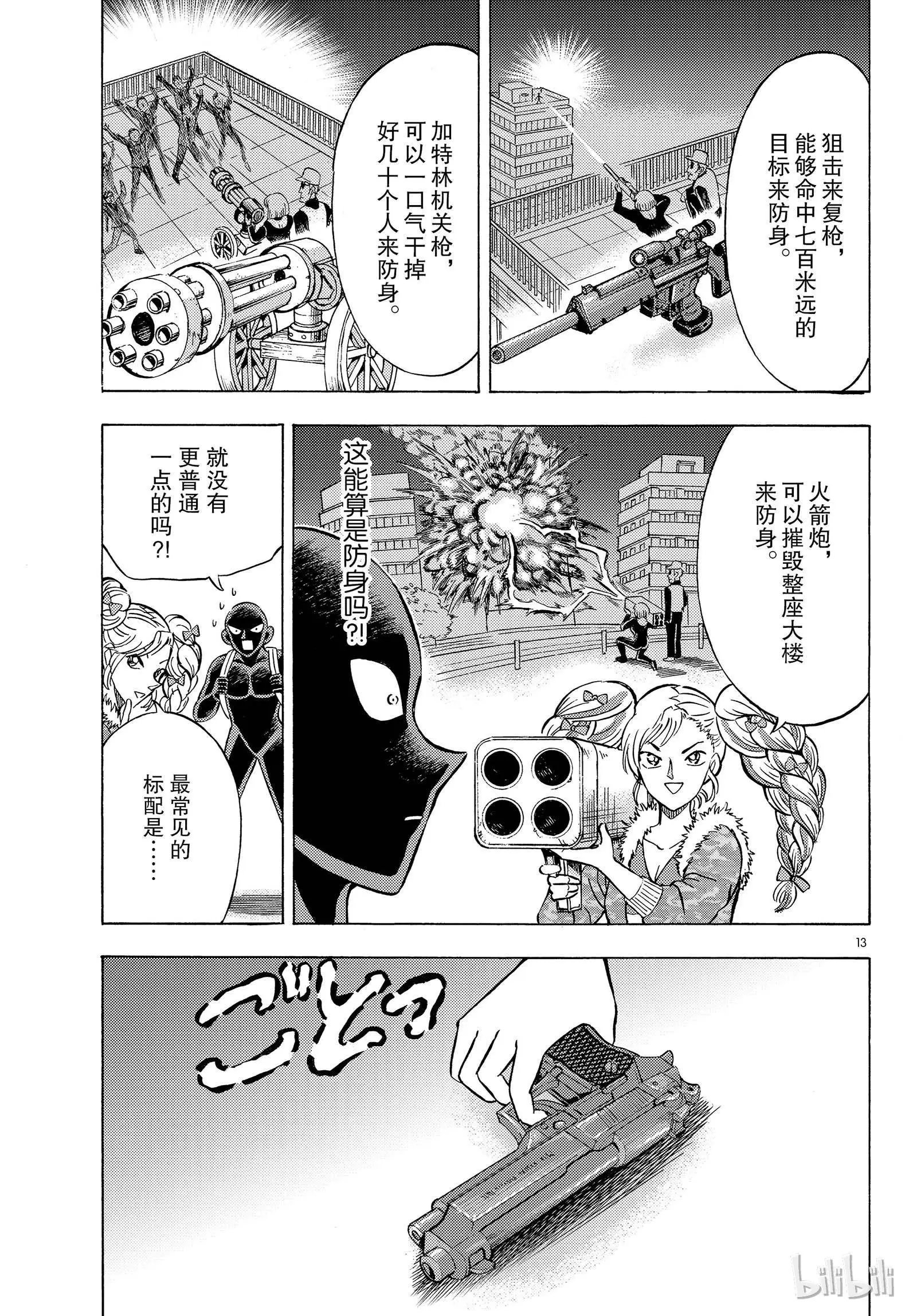 第22话