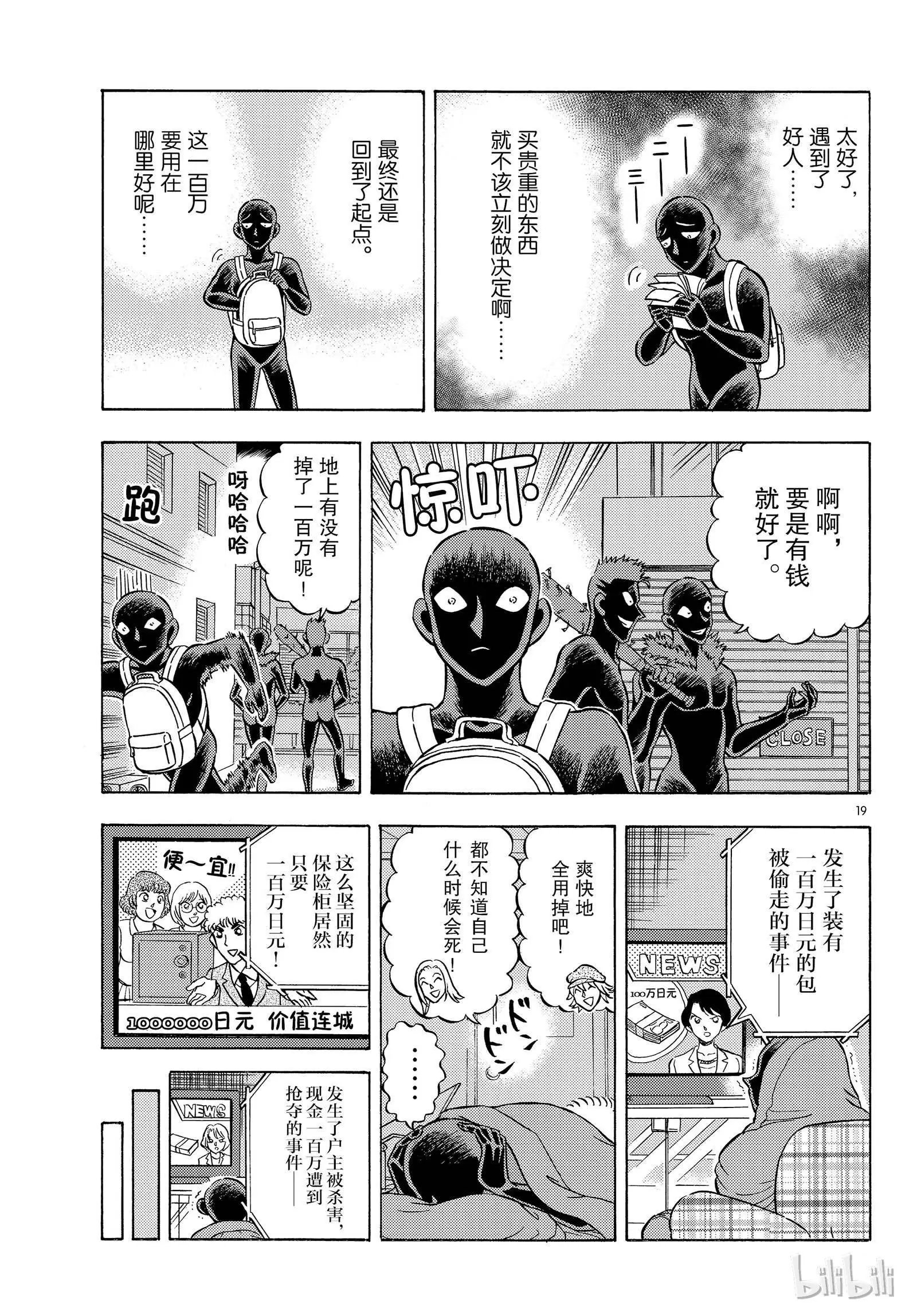 第22话