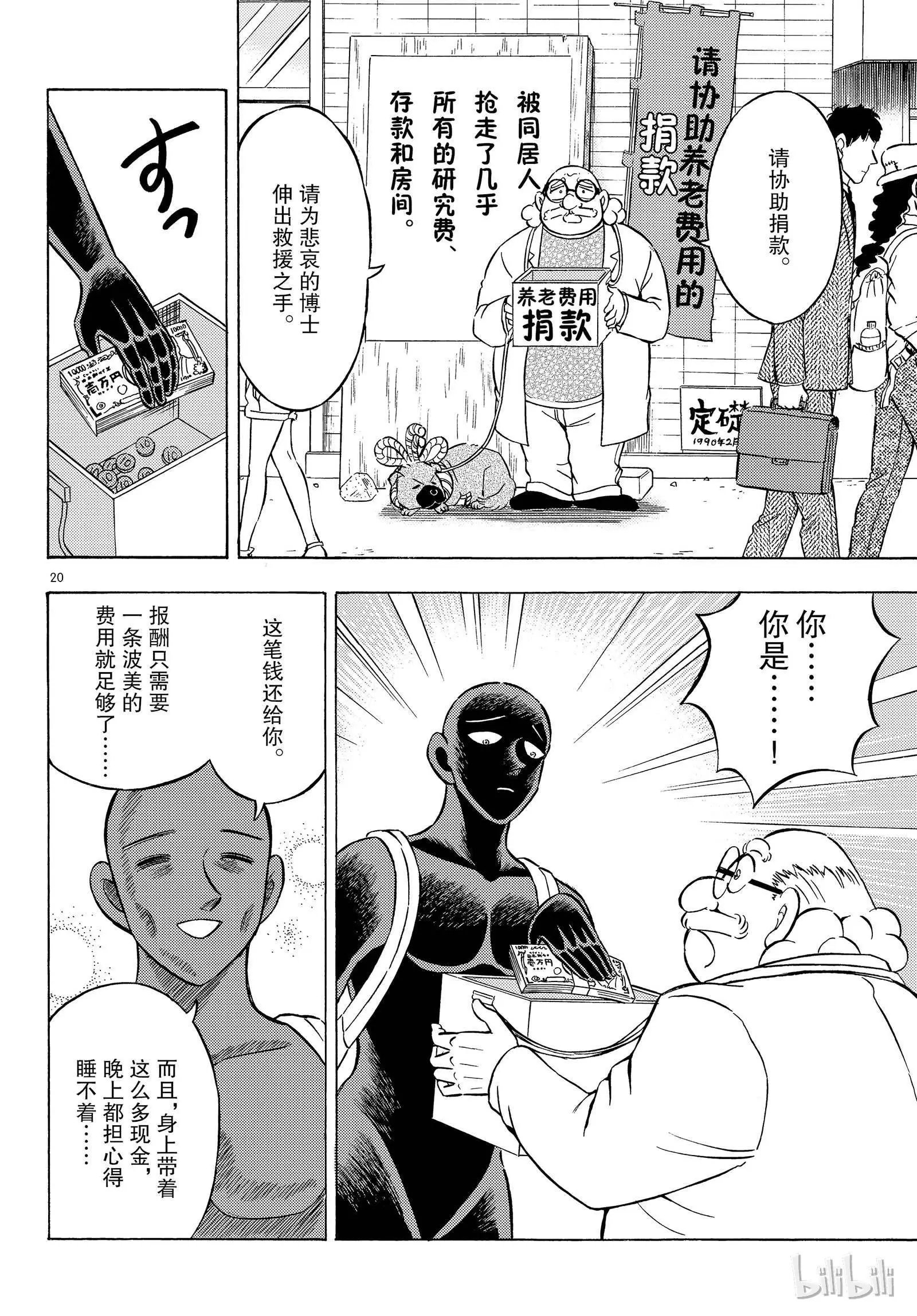第22话
