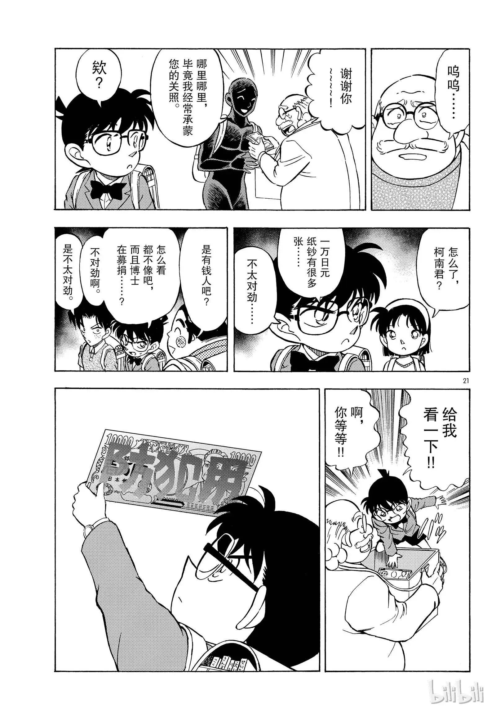 第22话