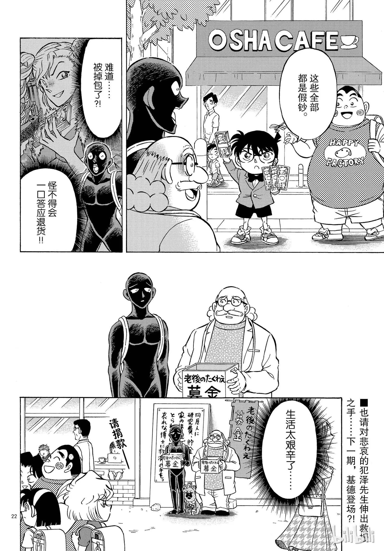 第22话
