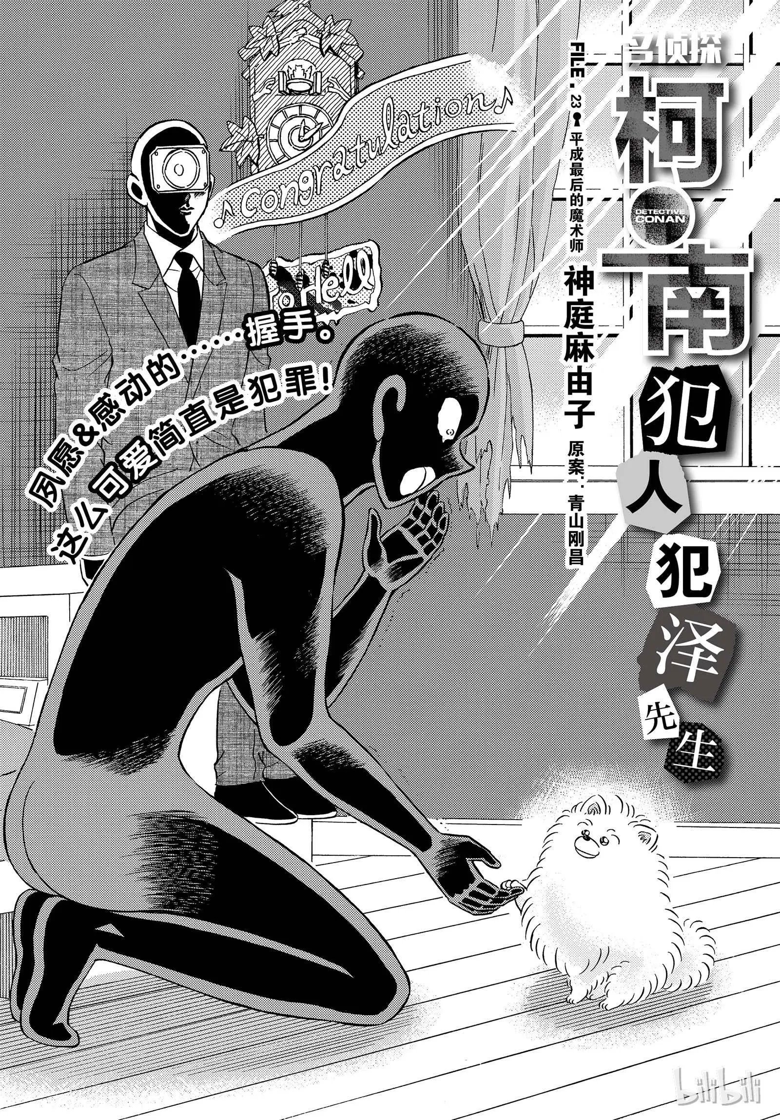 第23话