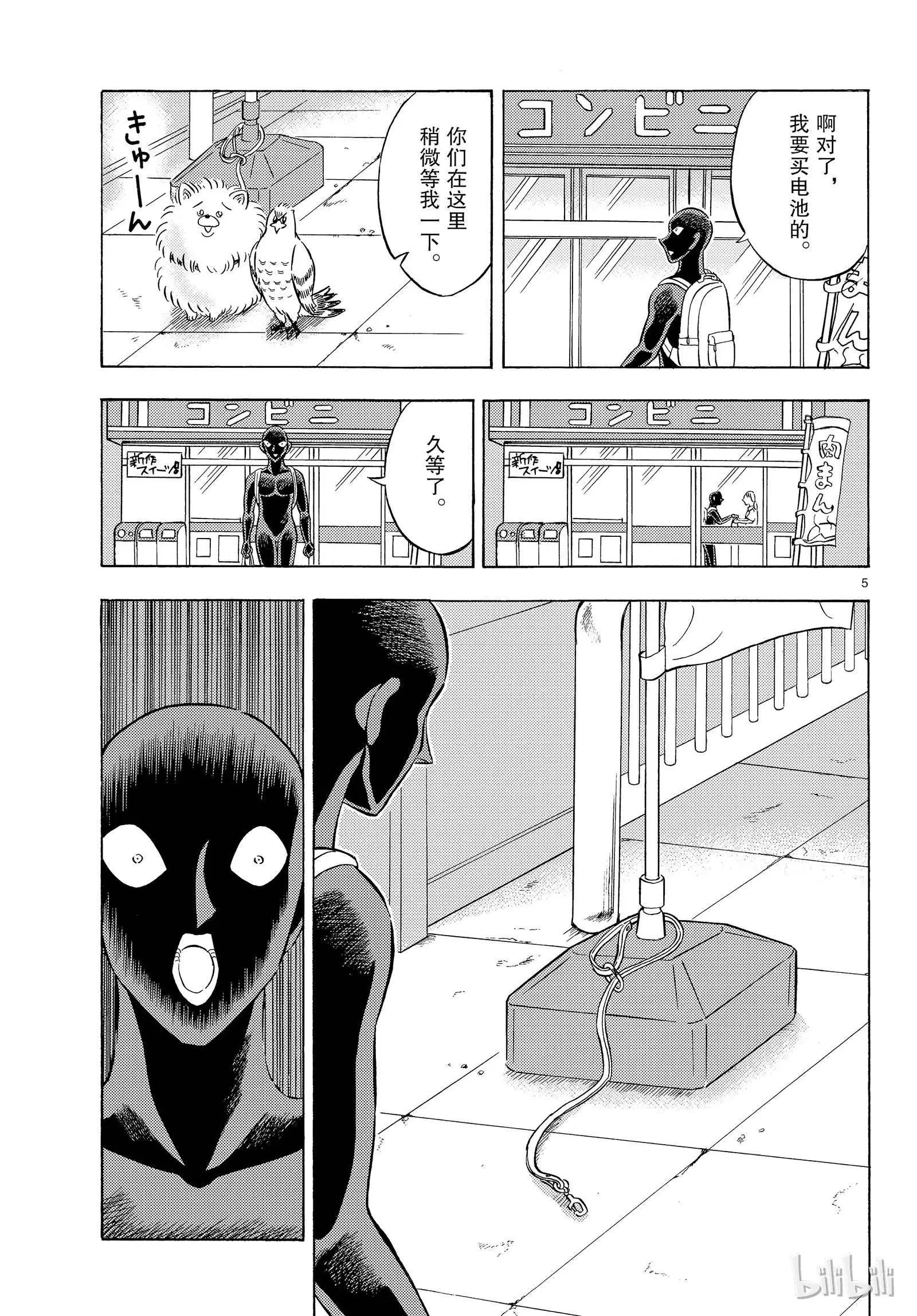 第23话