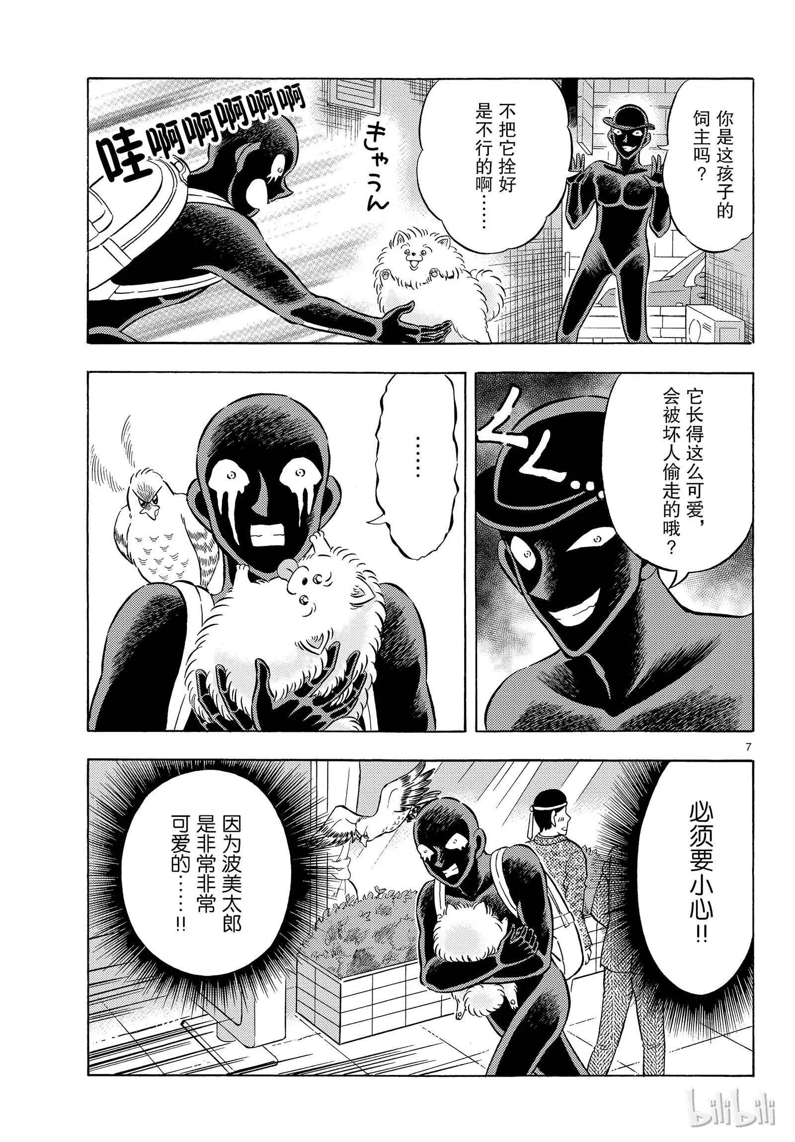 第23话