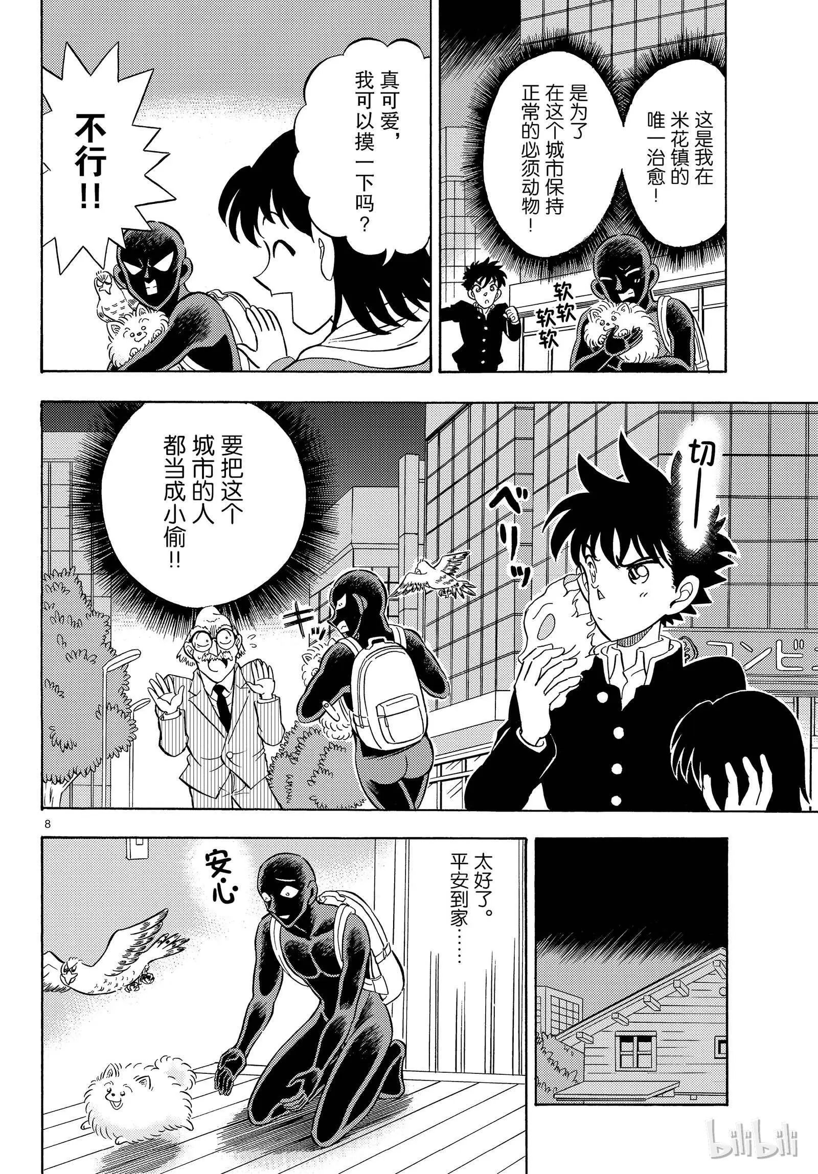 第23话