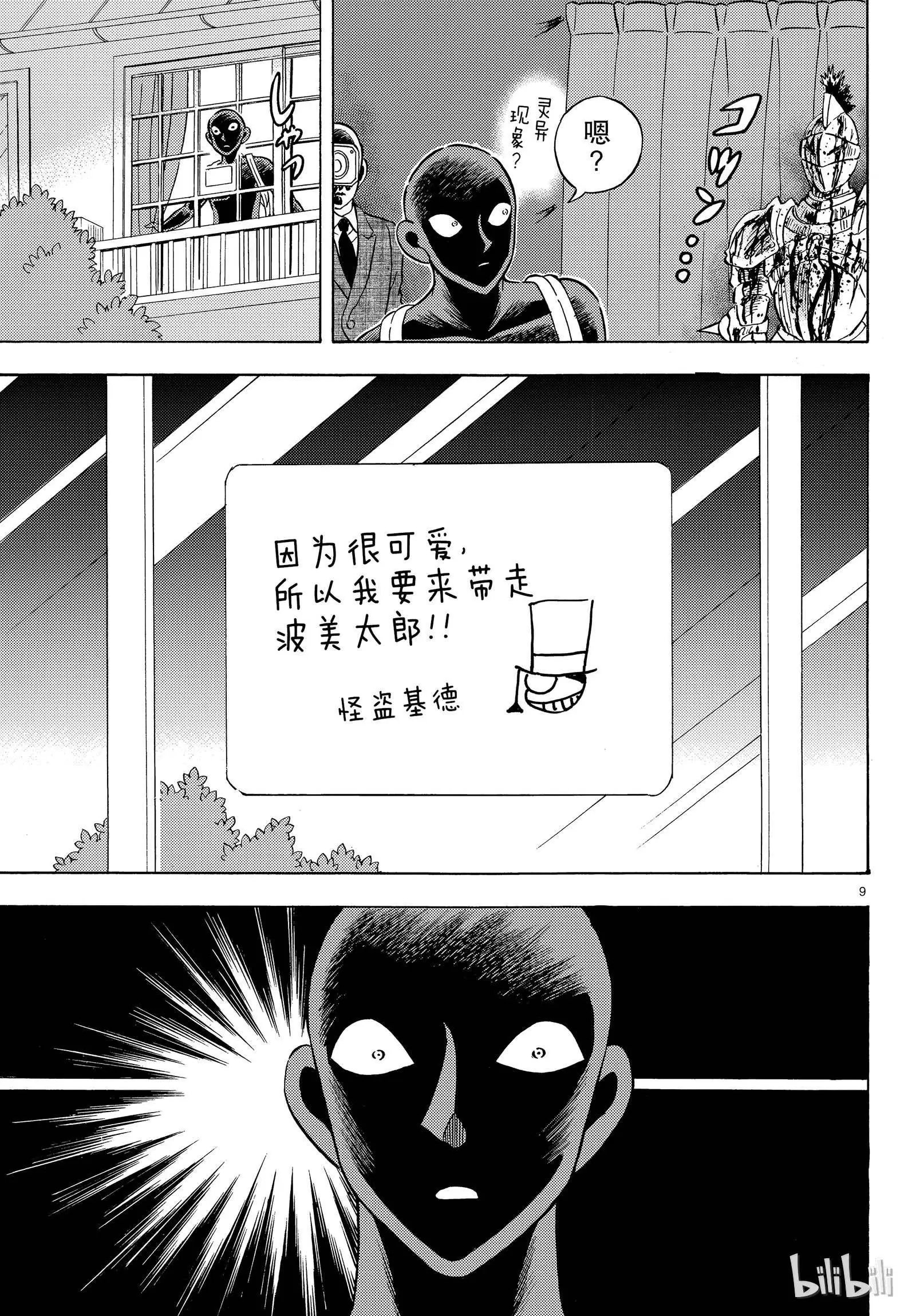 第23话