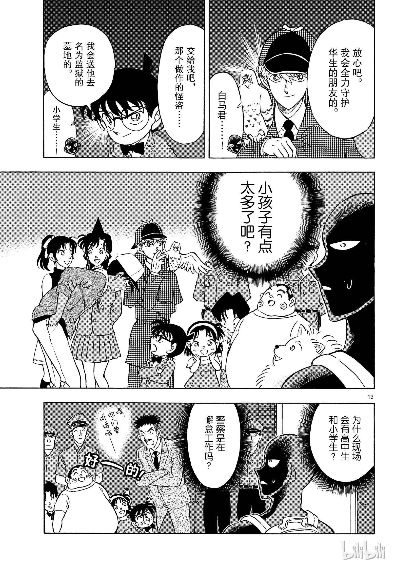 第23话