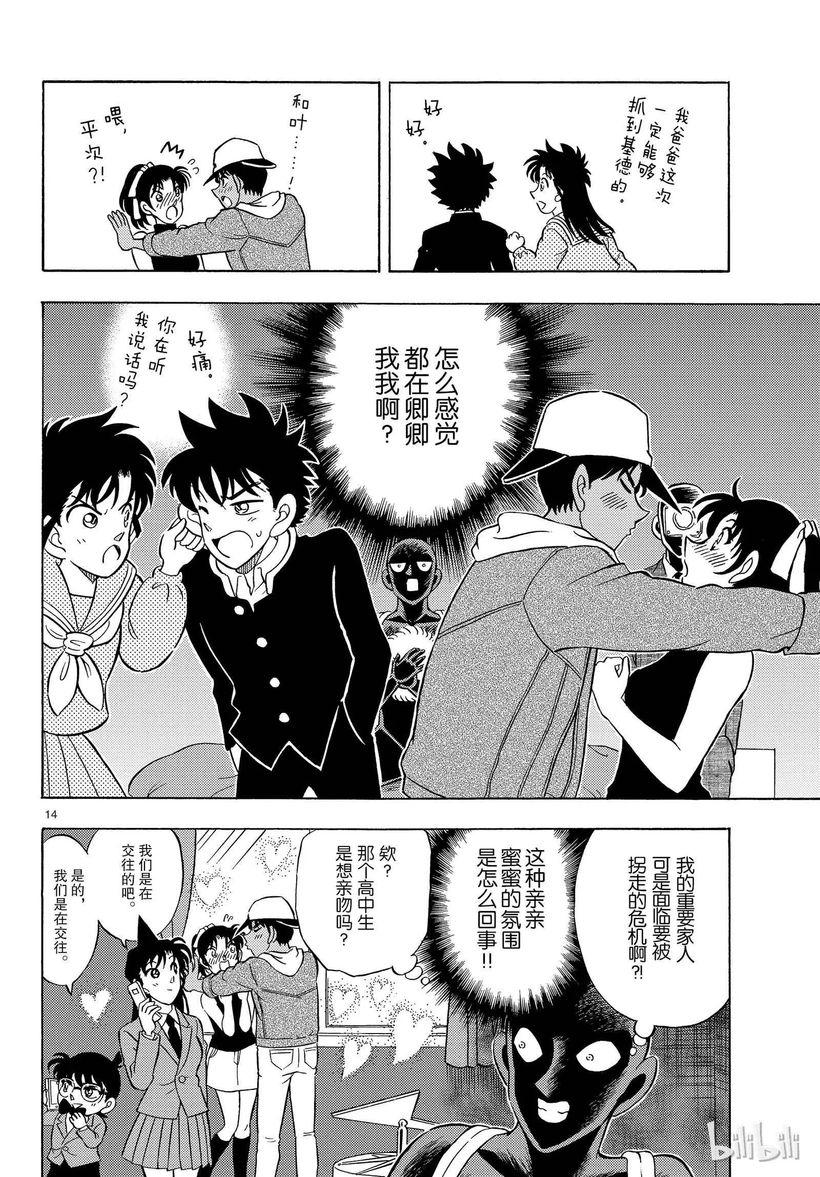 第23话