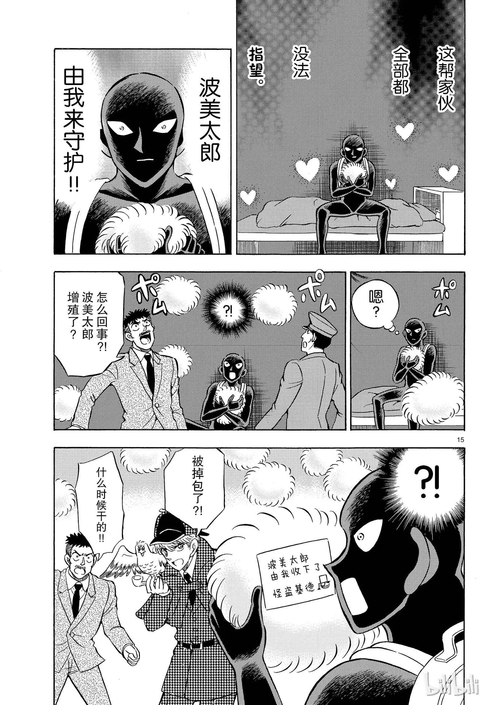 第23话