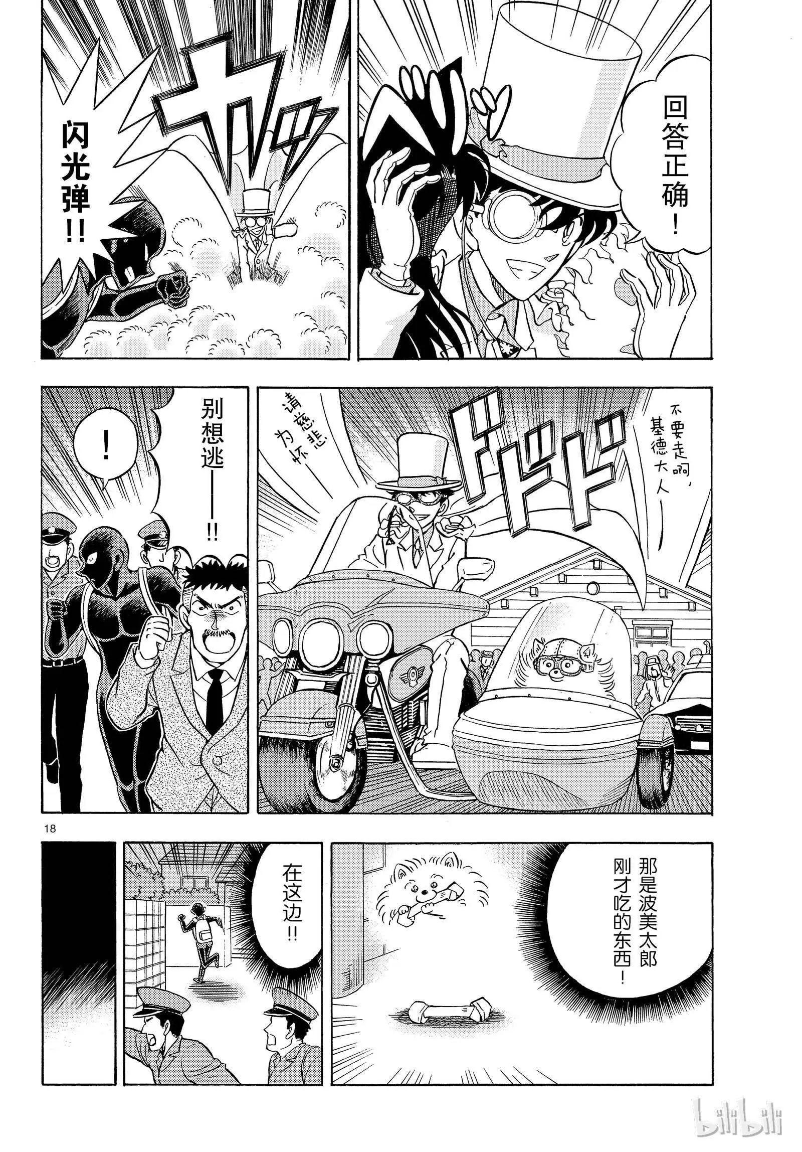 第23话