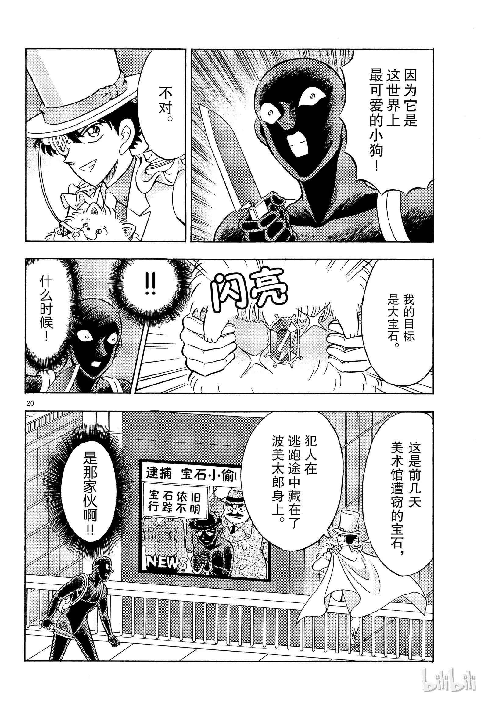 第23话