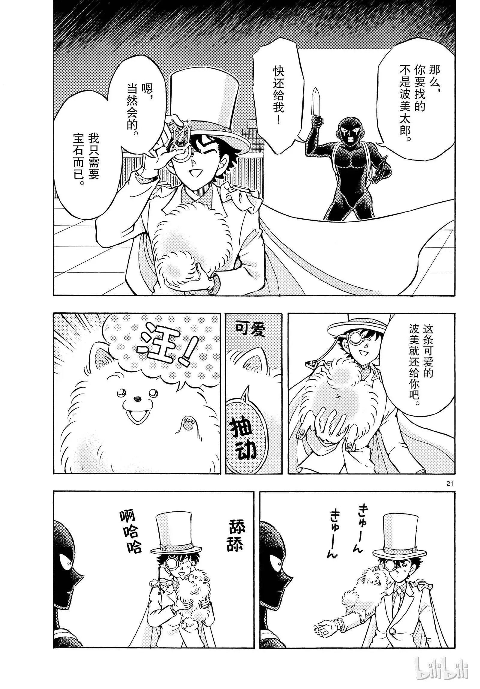 第23话