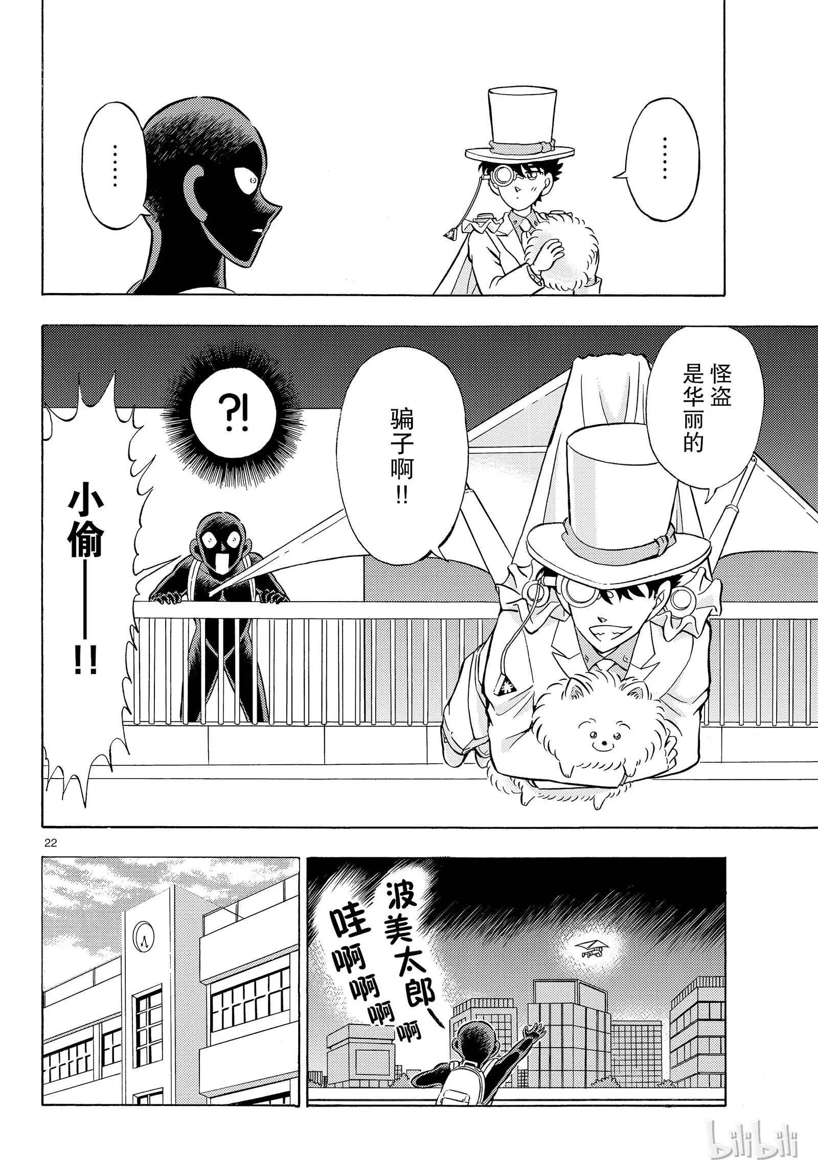 第23话