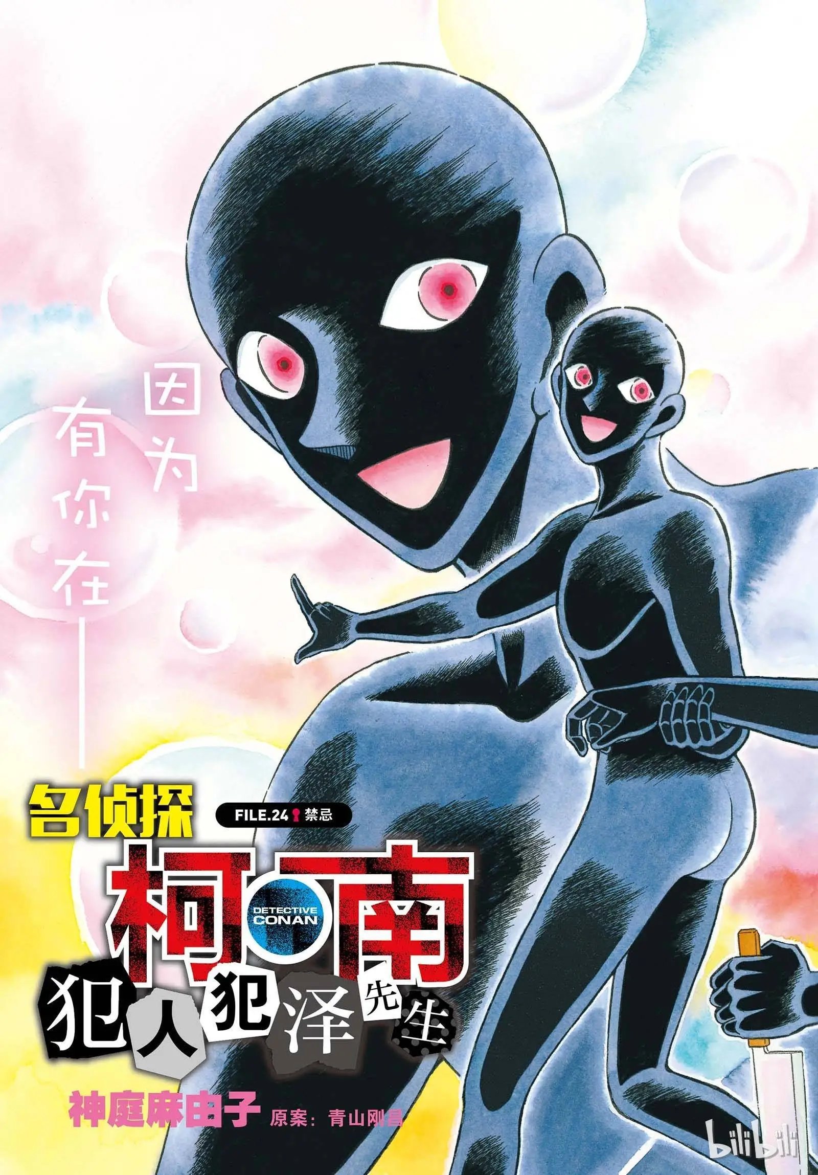 第24话