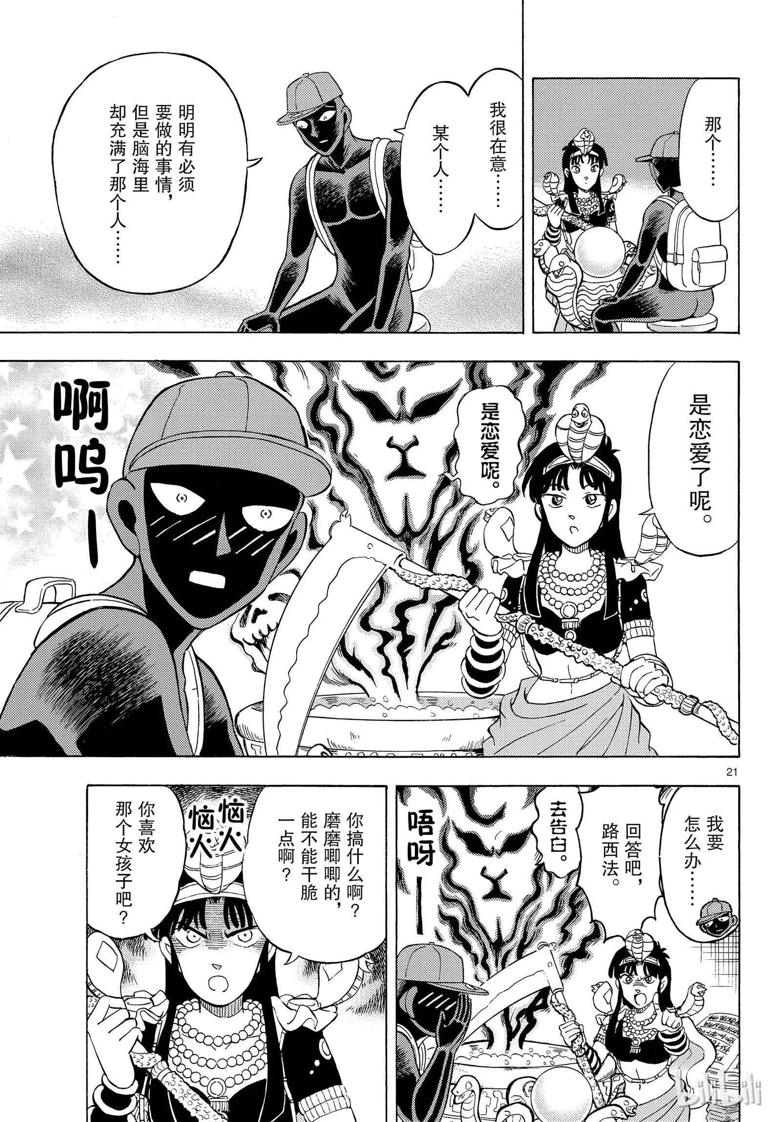 第24话