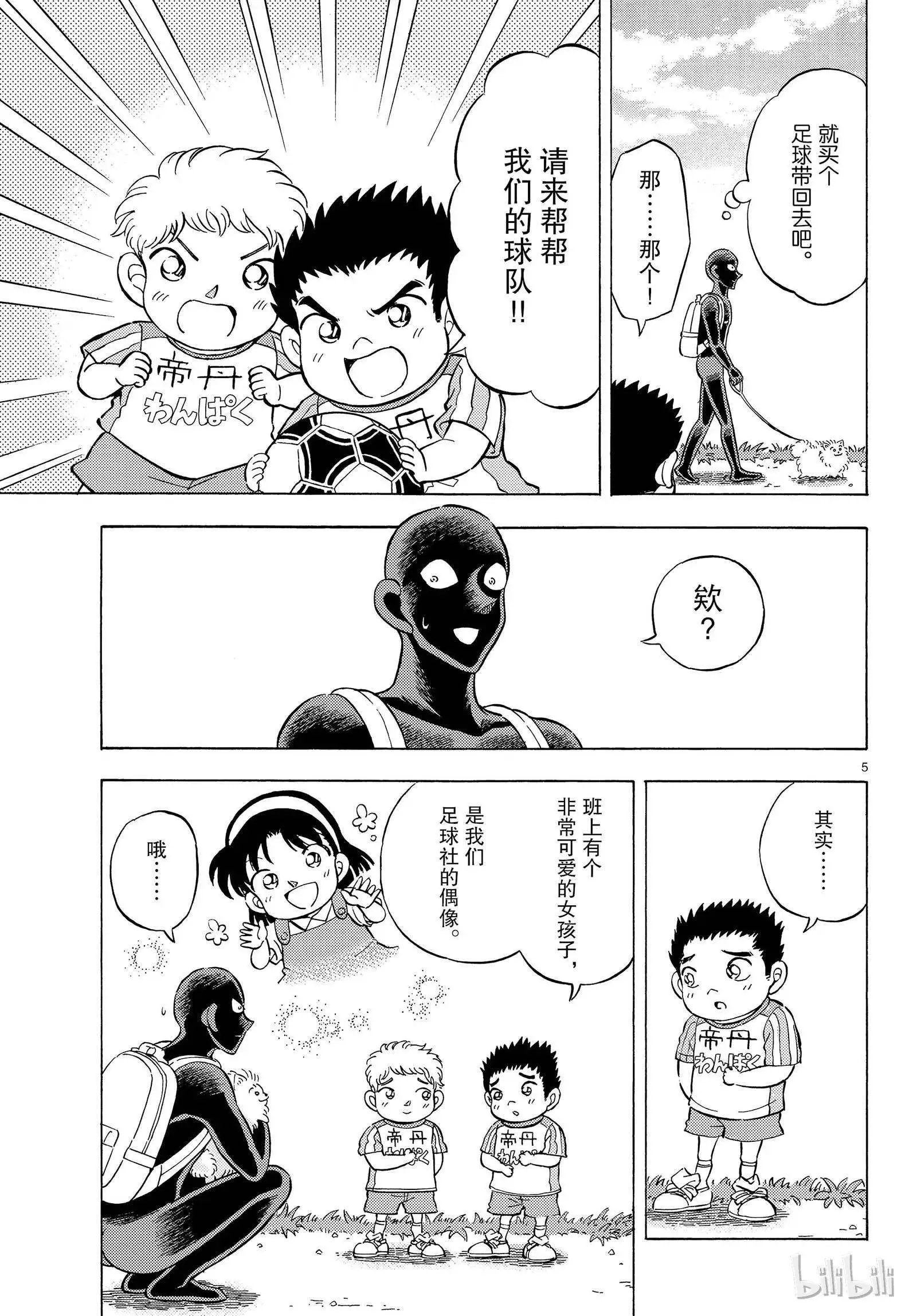 第25话