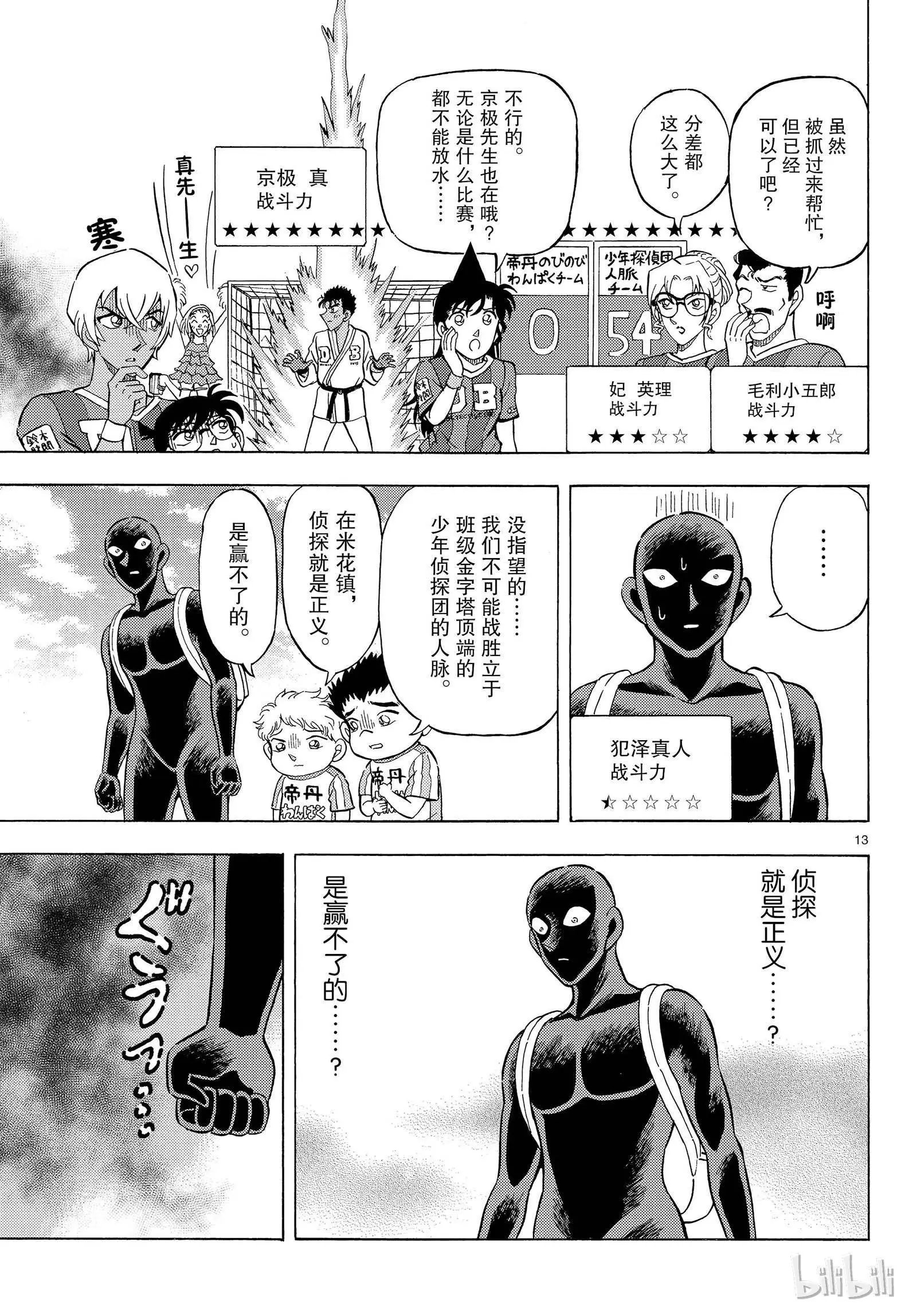 第25话