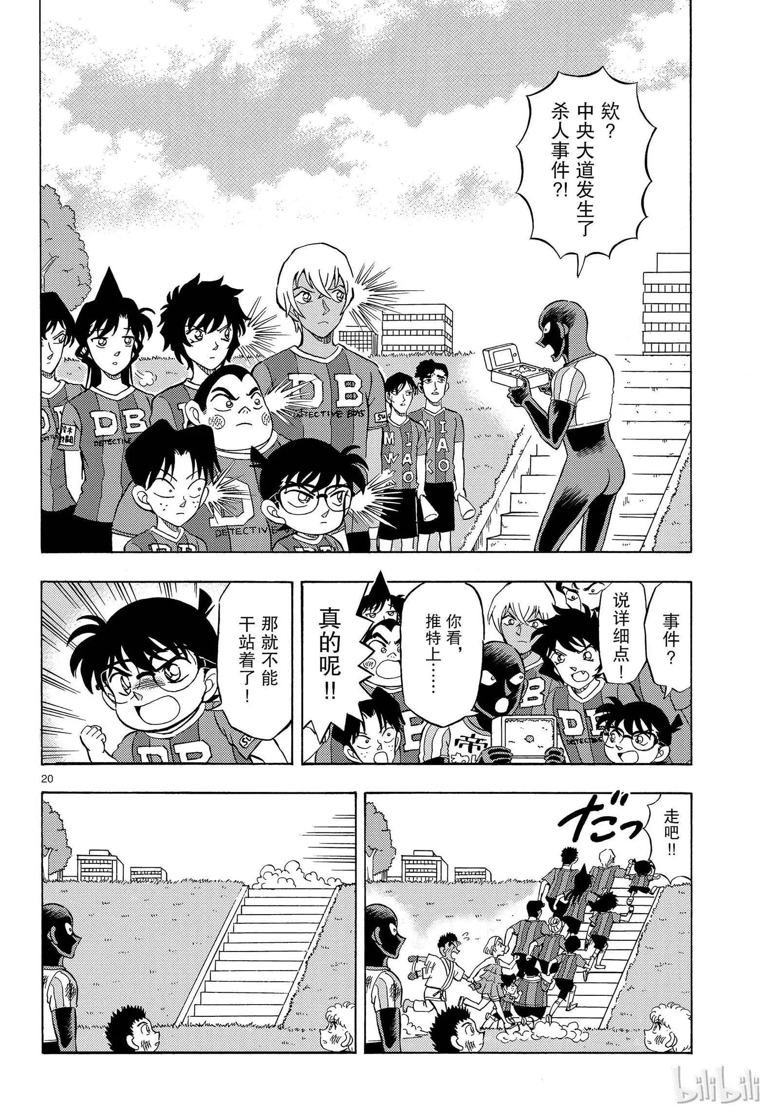 第25话