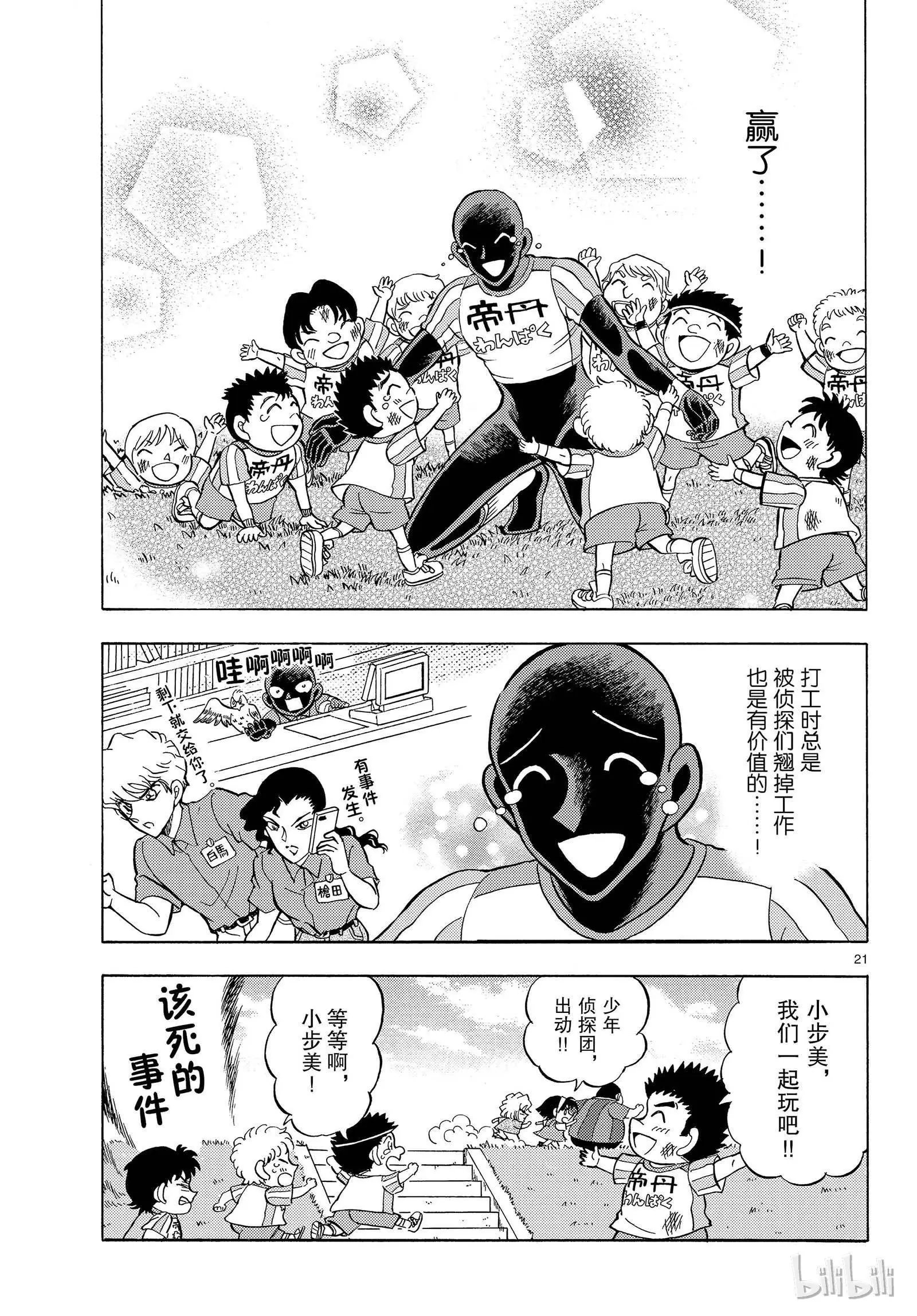 第25话