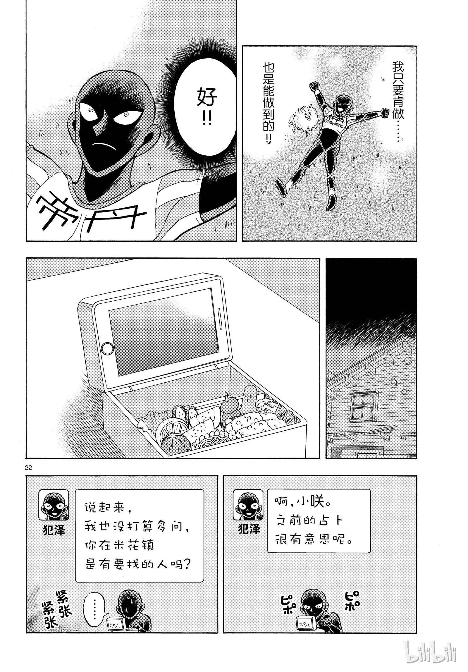 第25话