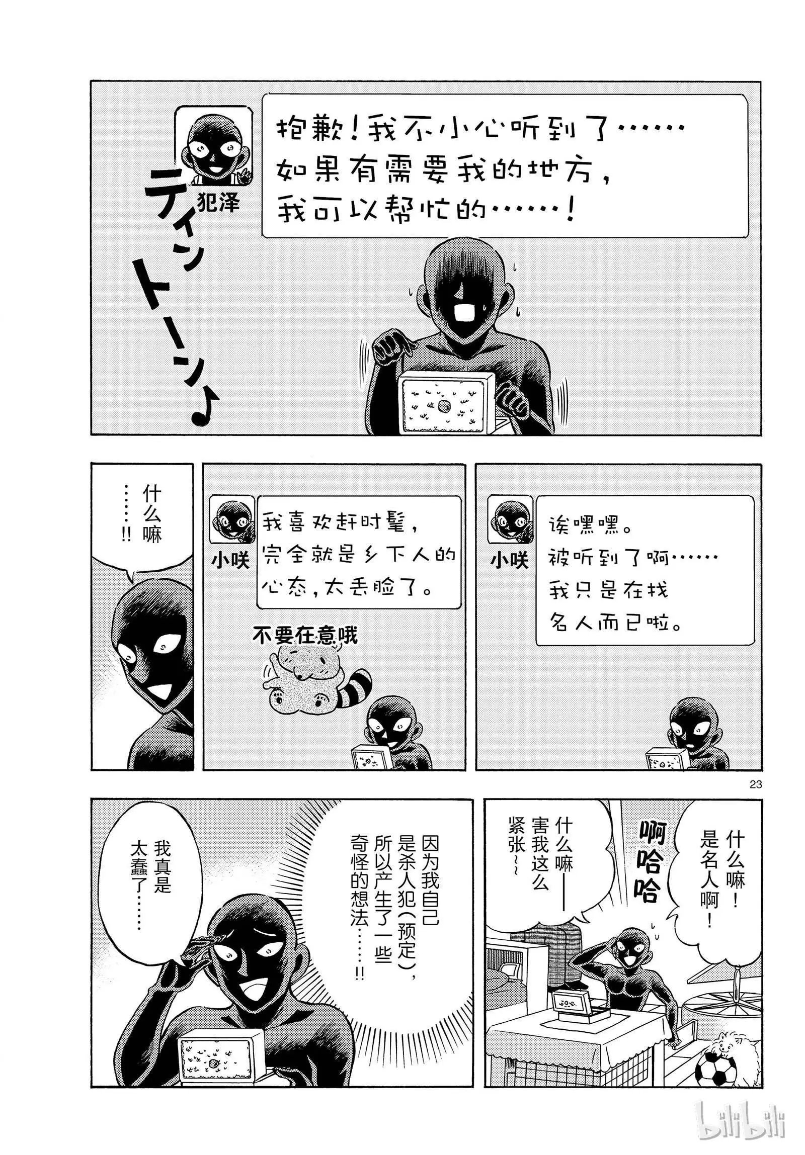 第25话