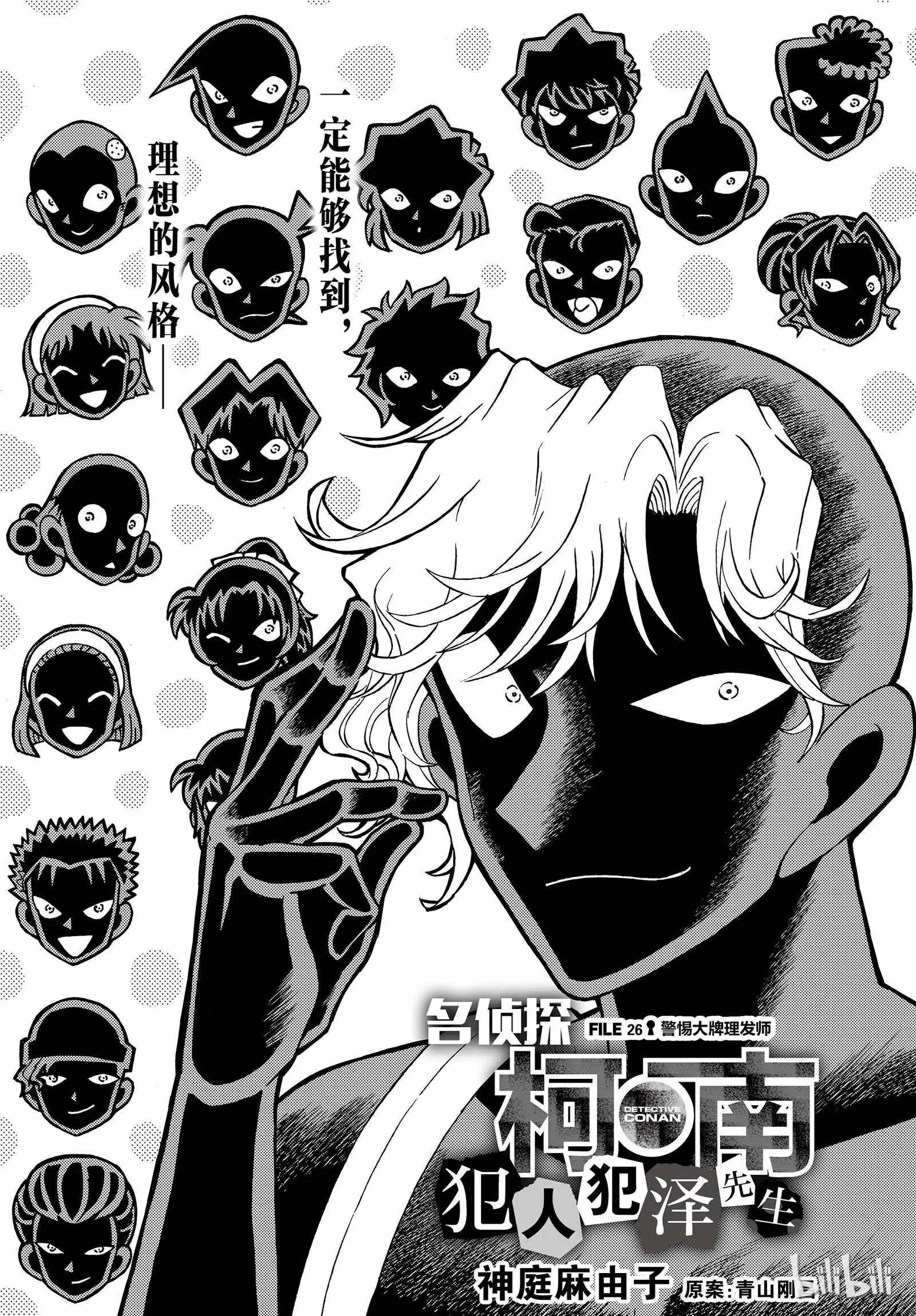 第26话
