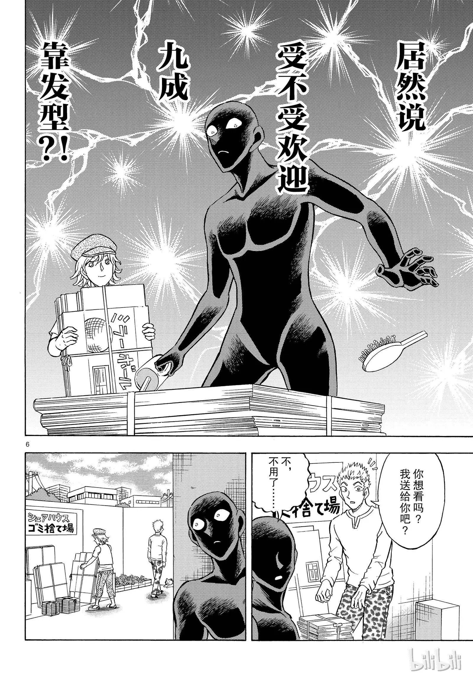 第26话