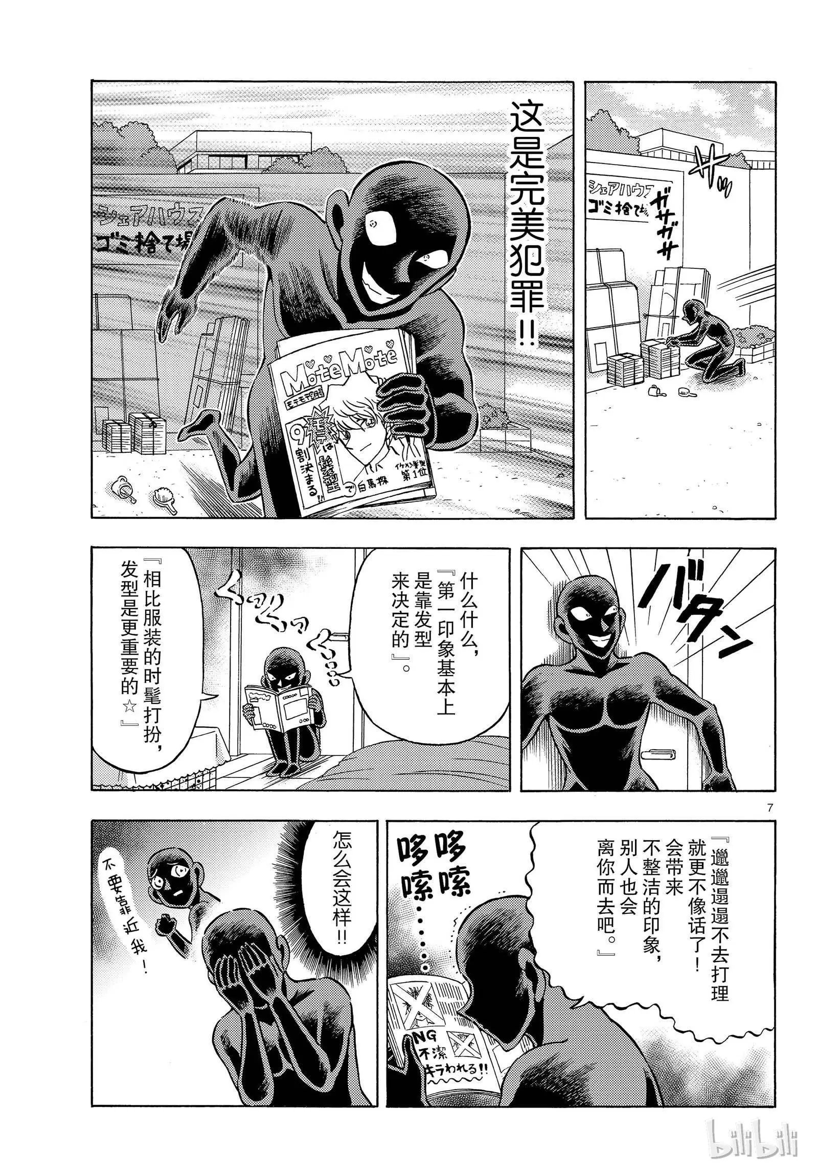 第26话