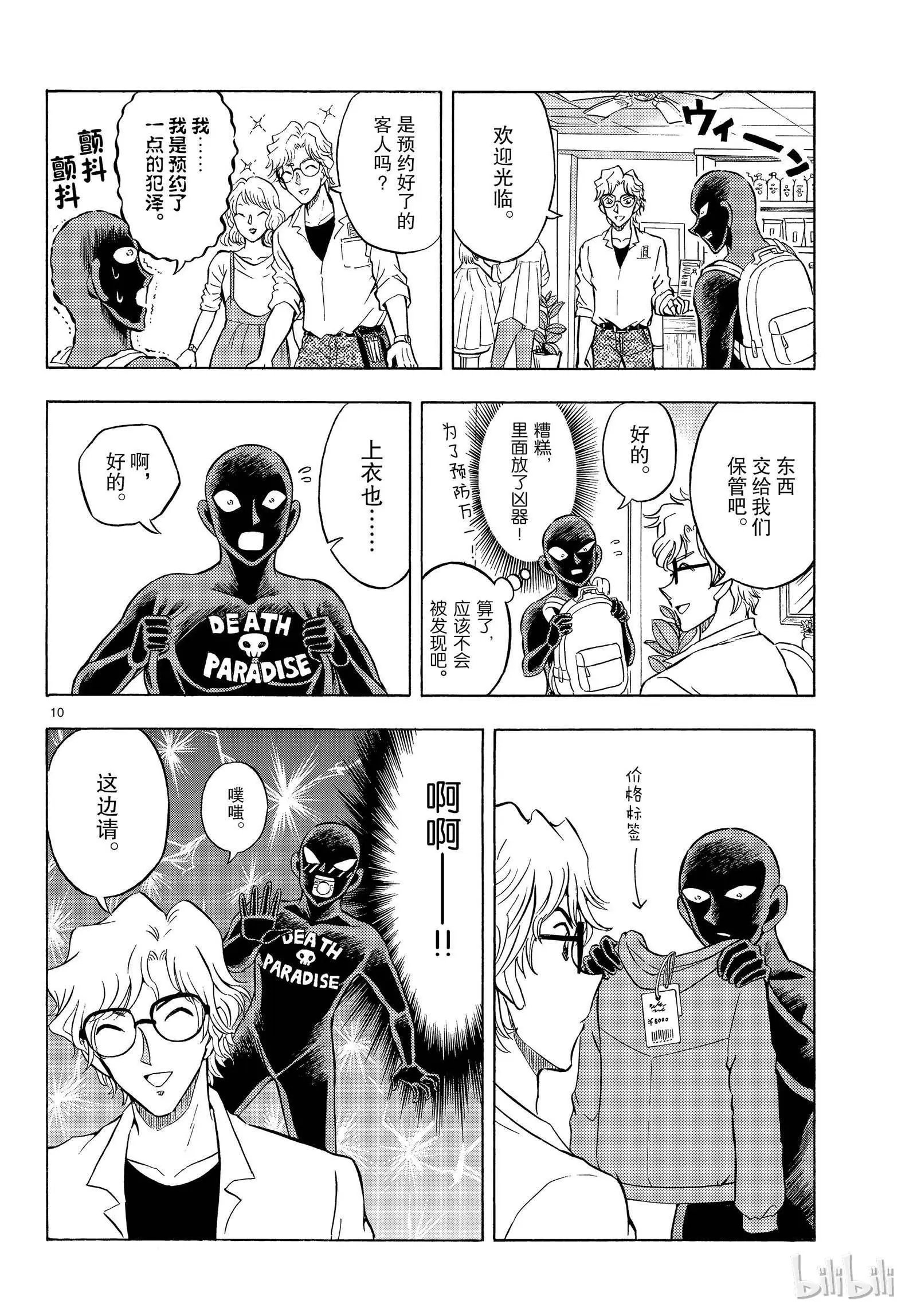 第26话