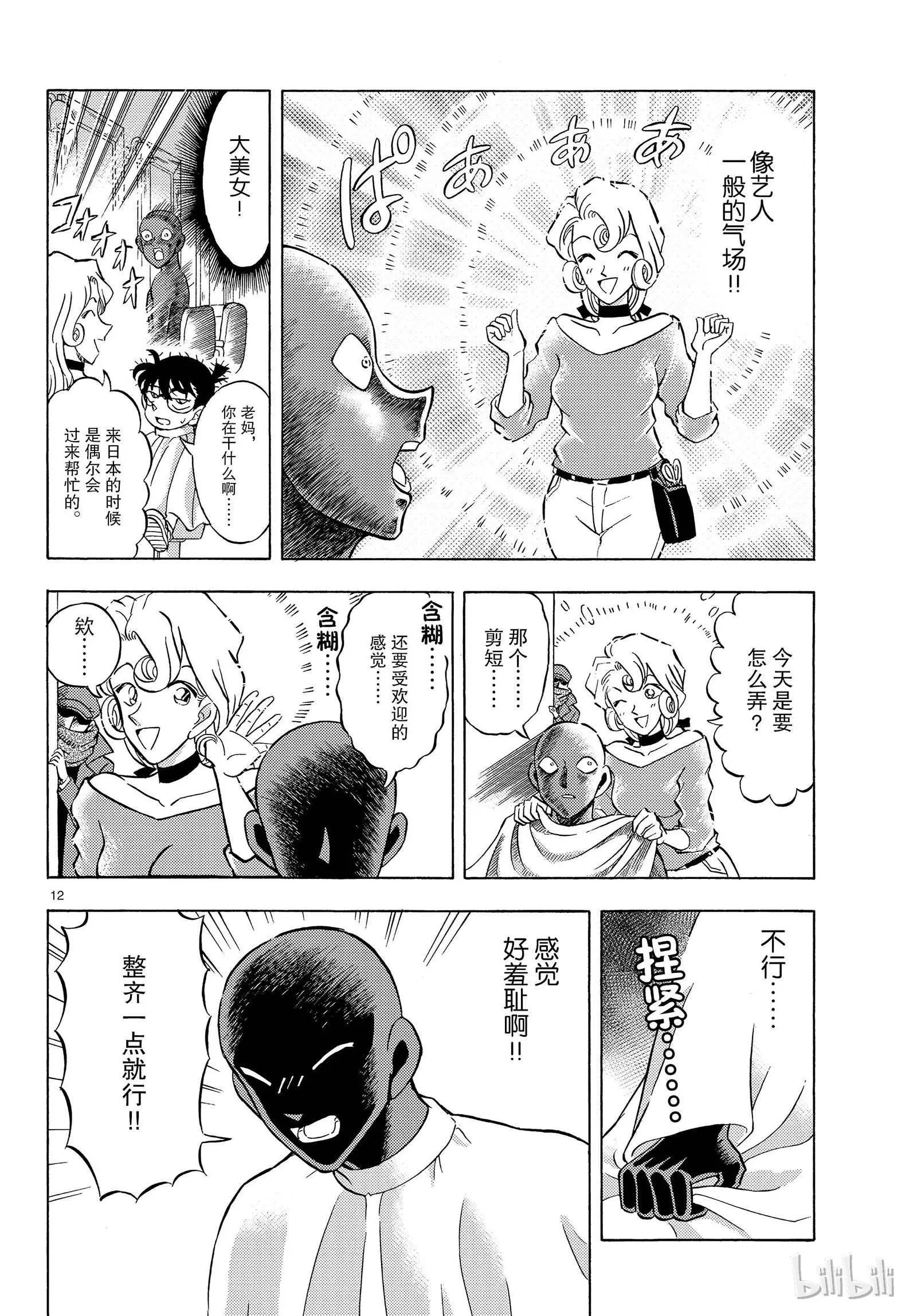 第26话