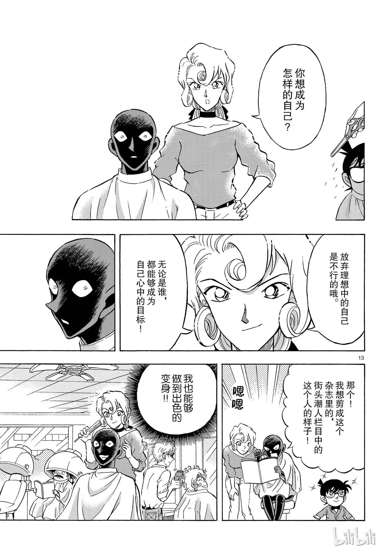 第26话
