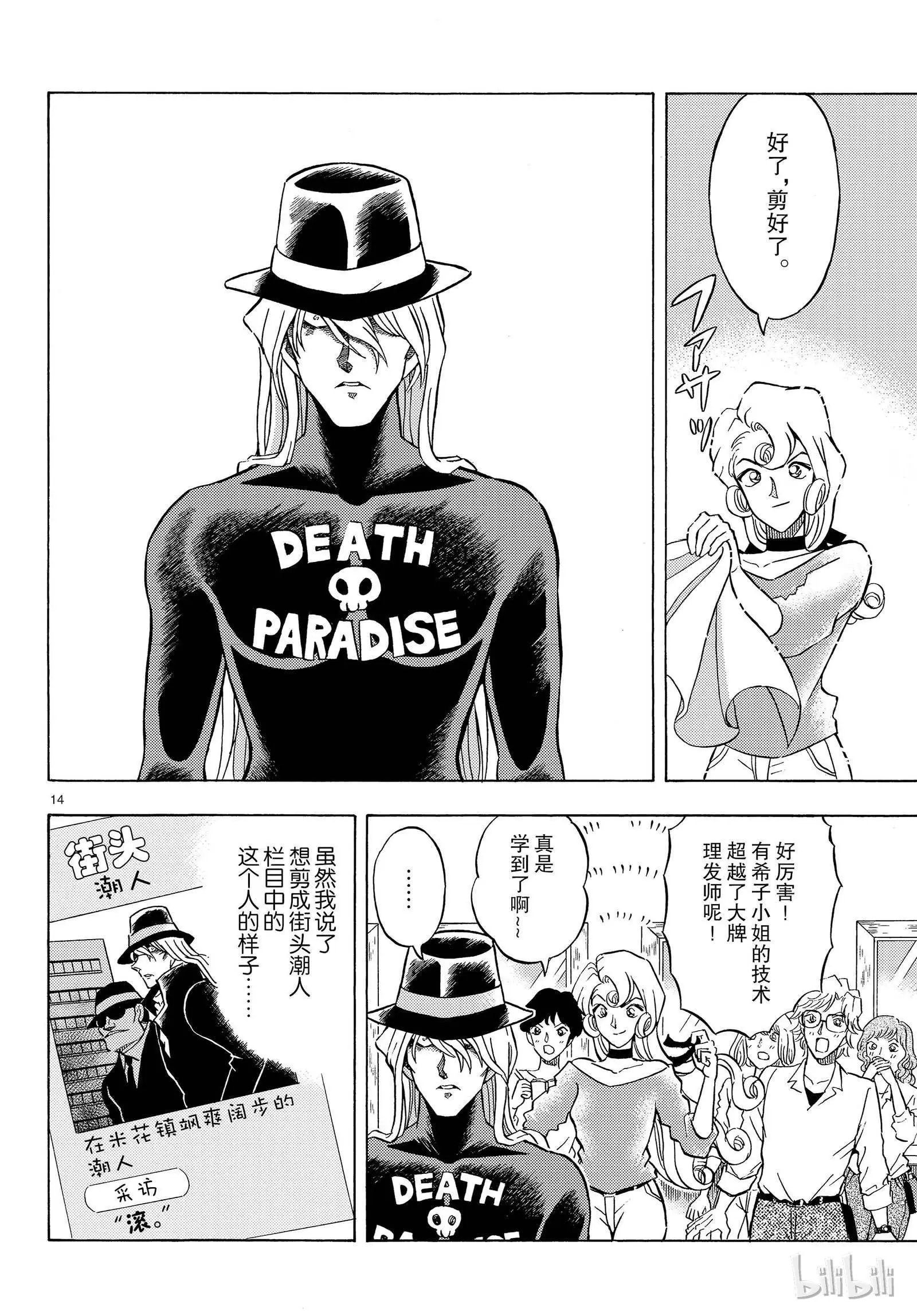 第26话