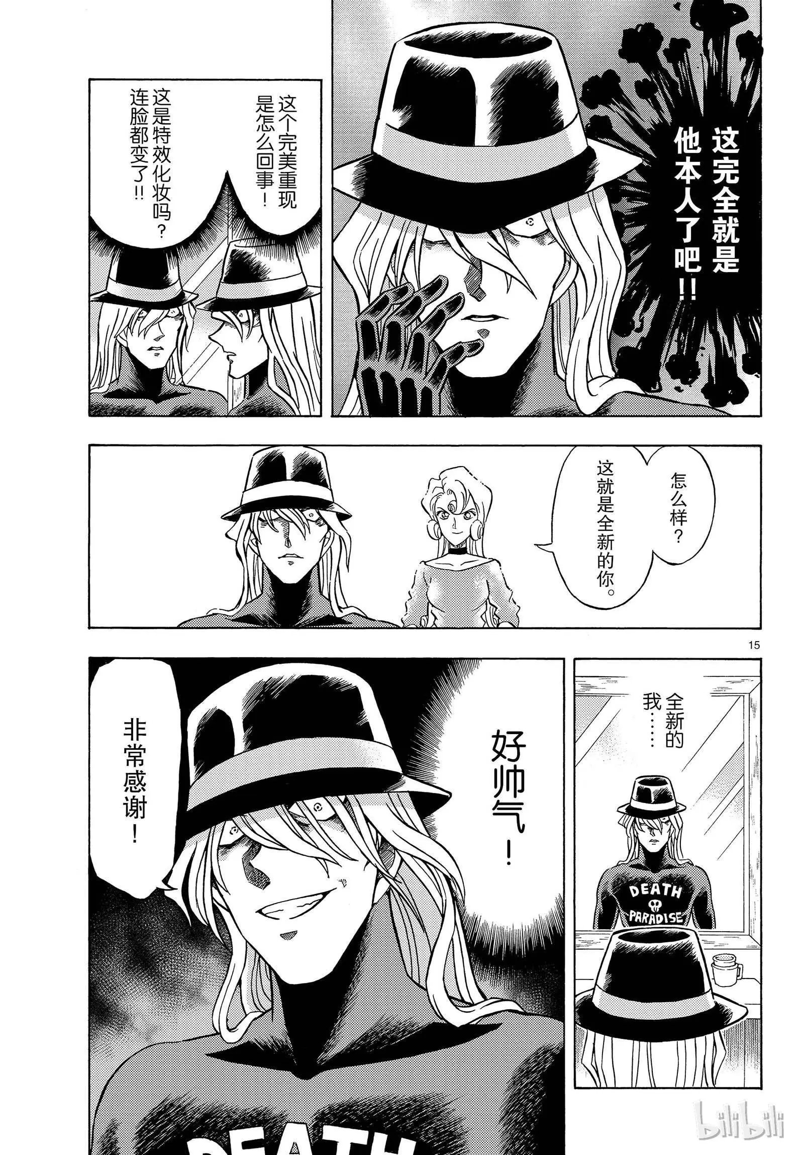 第26话