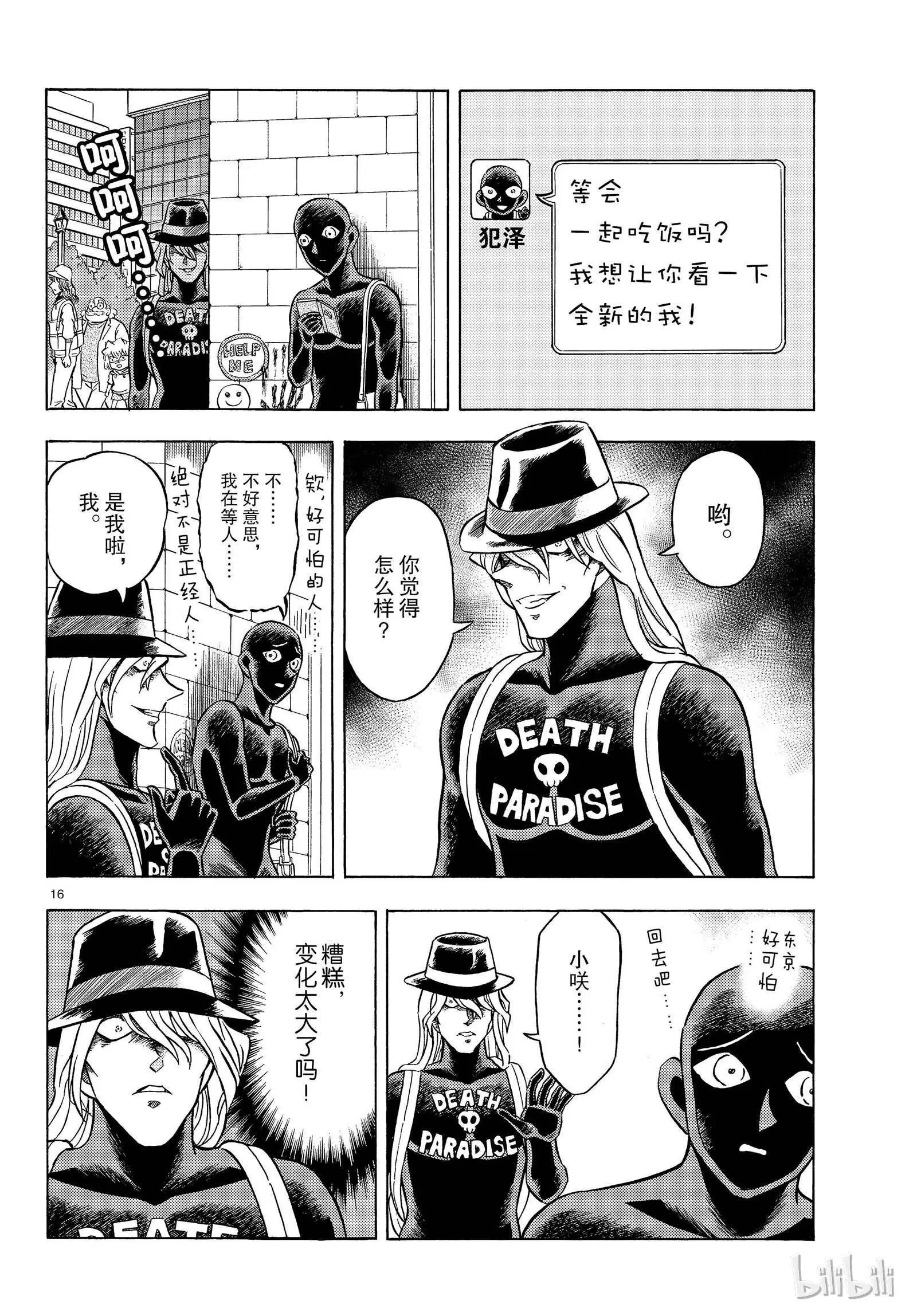 第26话