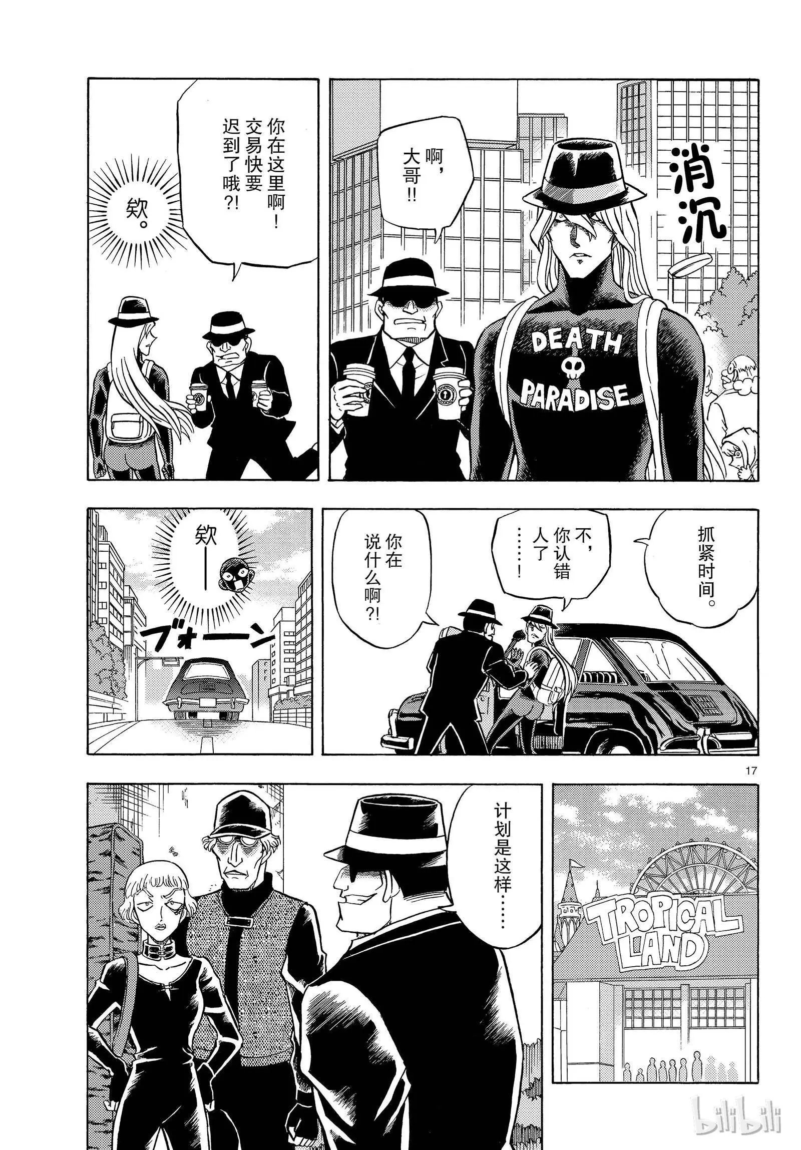 第26话