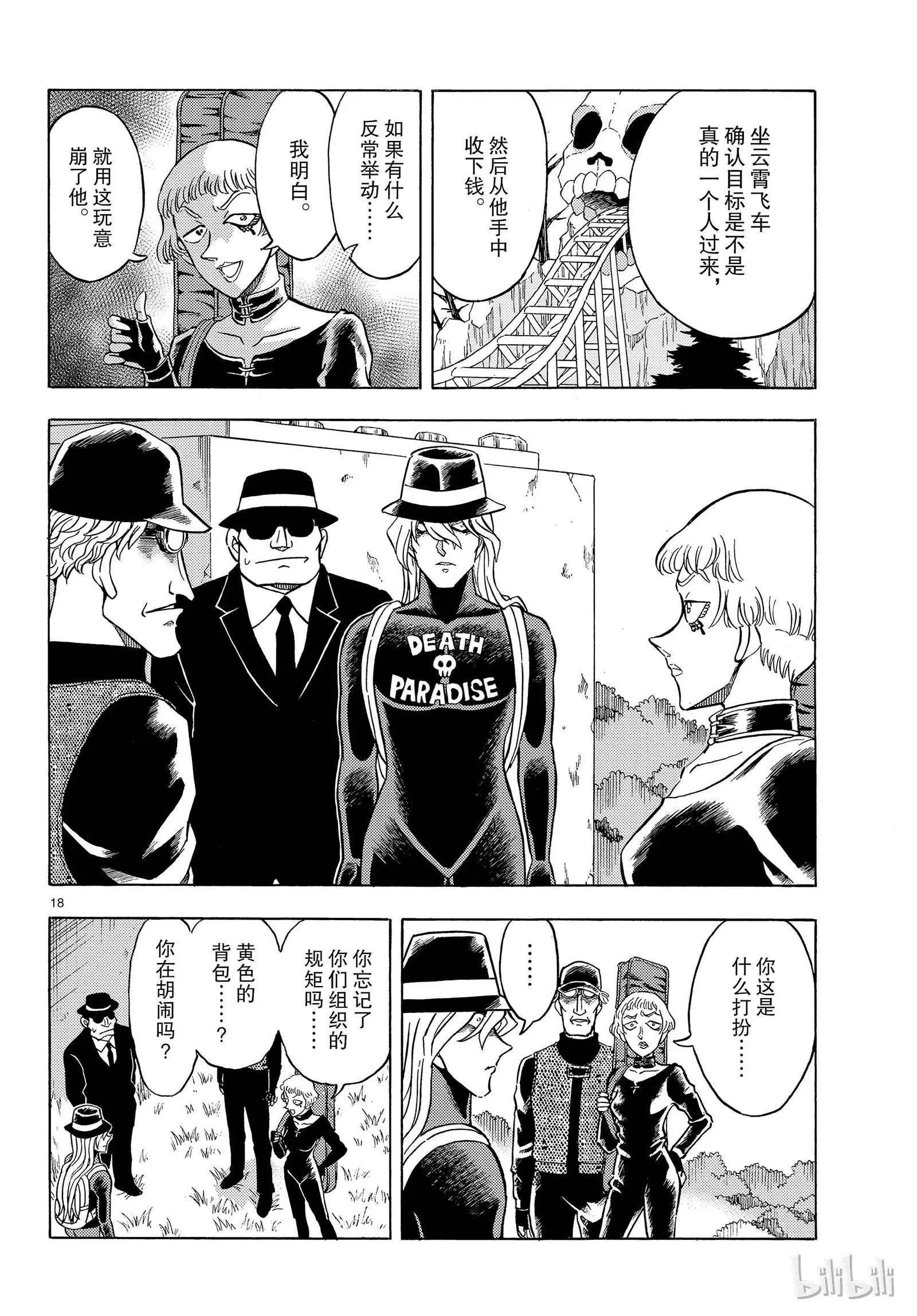 第26话