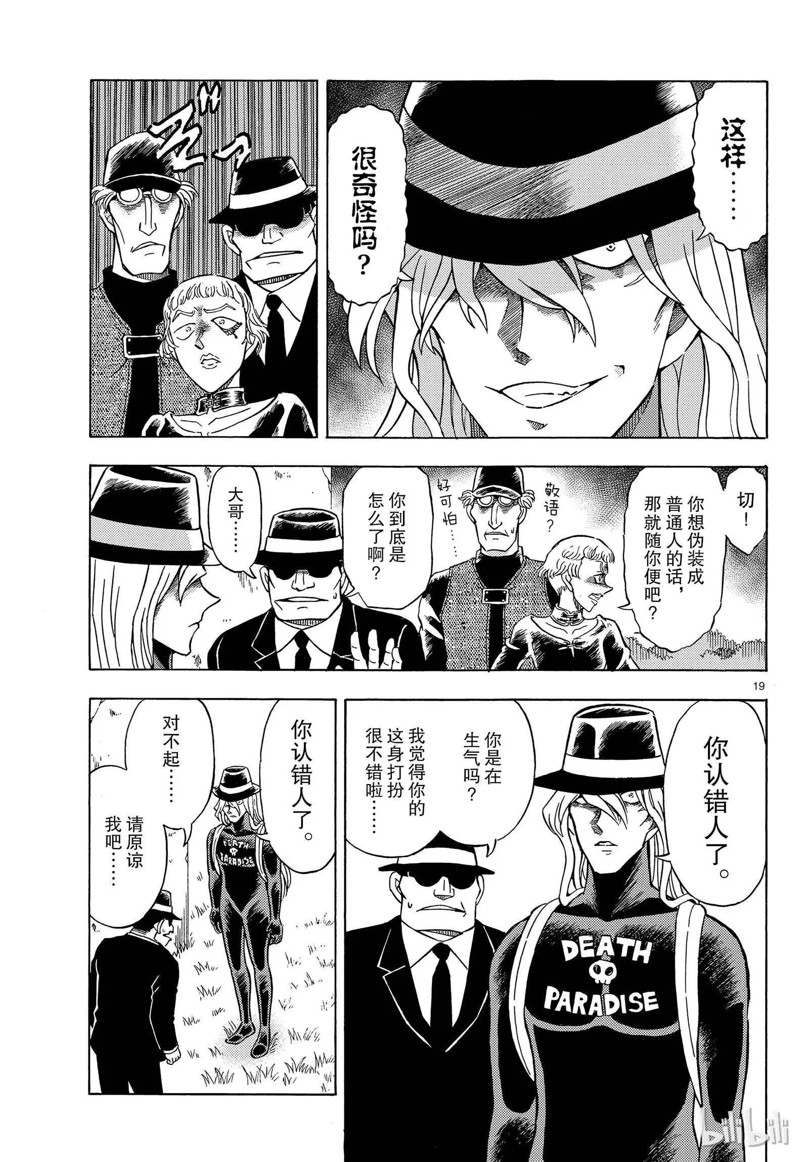 第26话