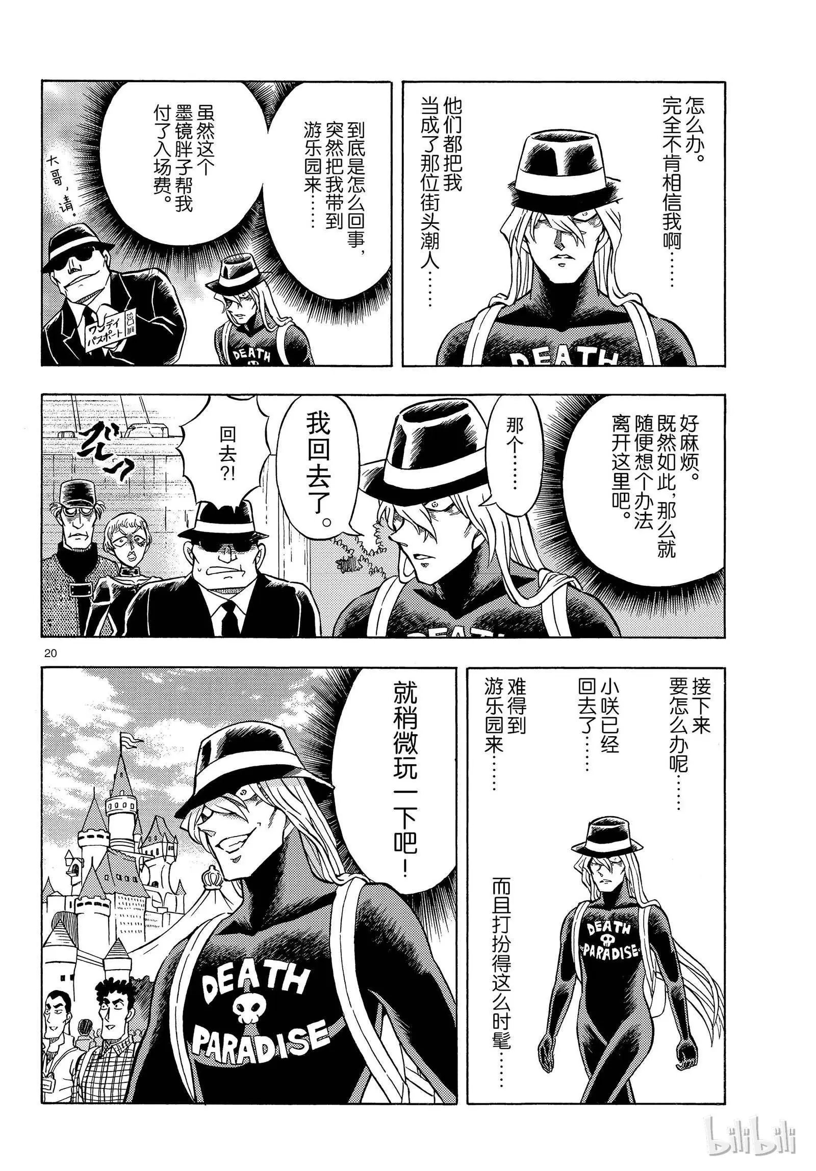 第26话