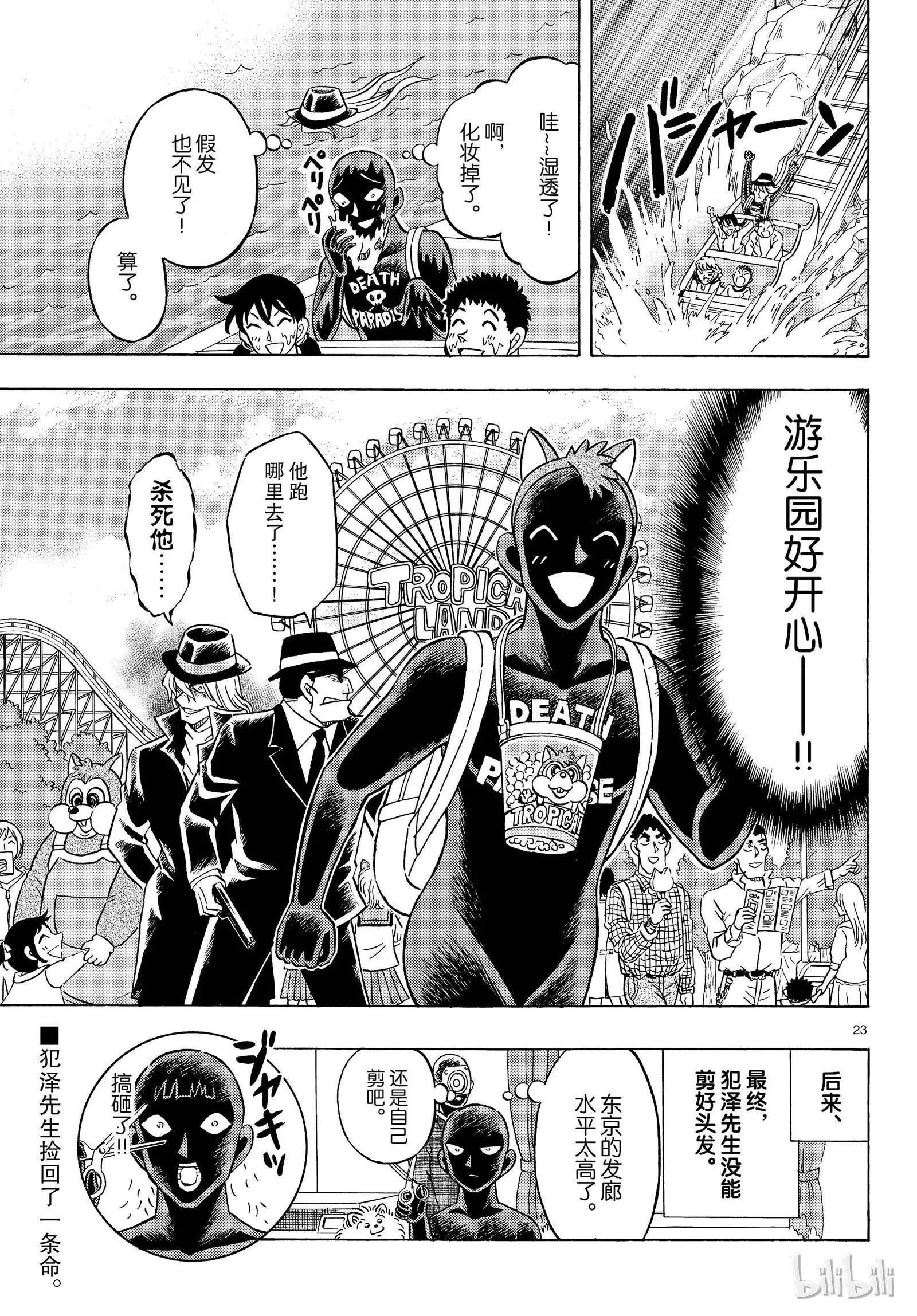 第26话