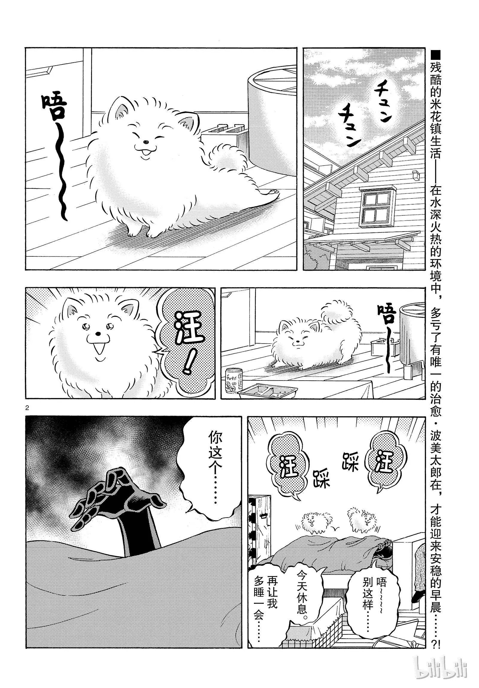 第27话